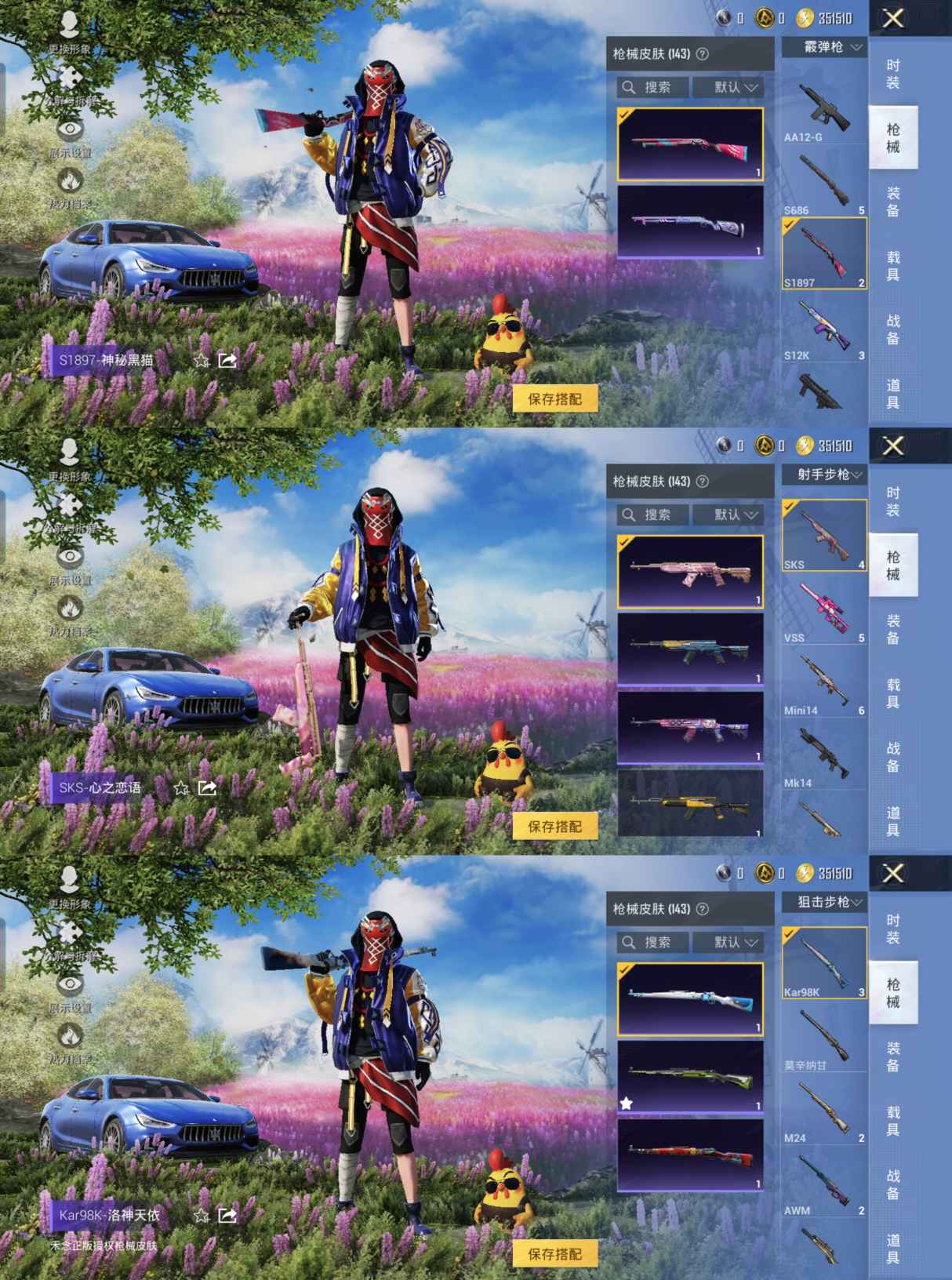 HPCMW454055和平精英账号详情图8