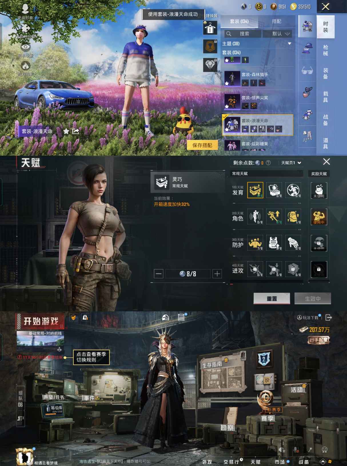 HPCMW454055和平精英账号详情图7