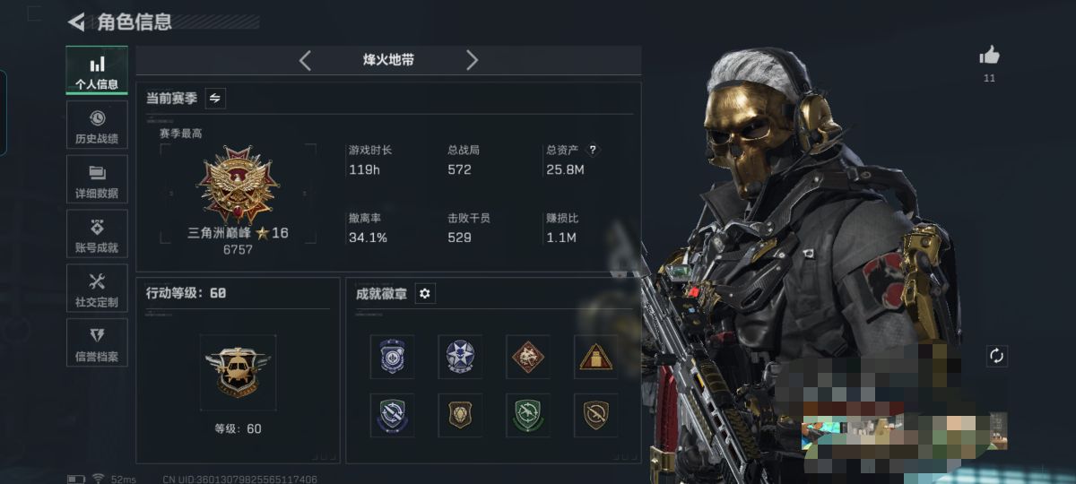 三角洲行动账号QQMSJ3222【5干员蚀金玫瑰满体力高特勤】【总资产(M)】25.63【哈夫币】2153k【行动等级