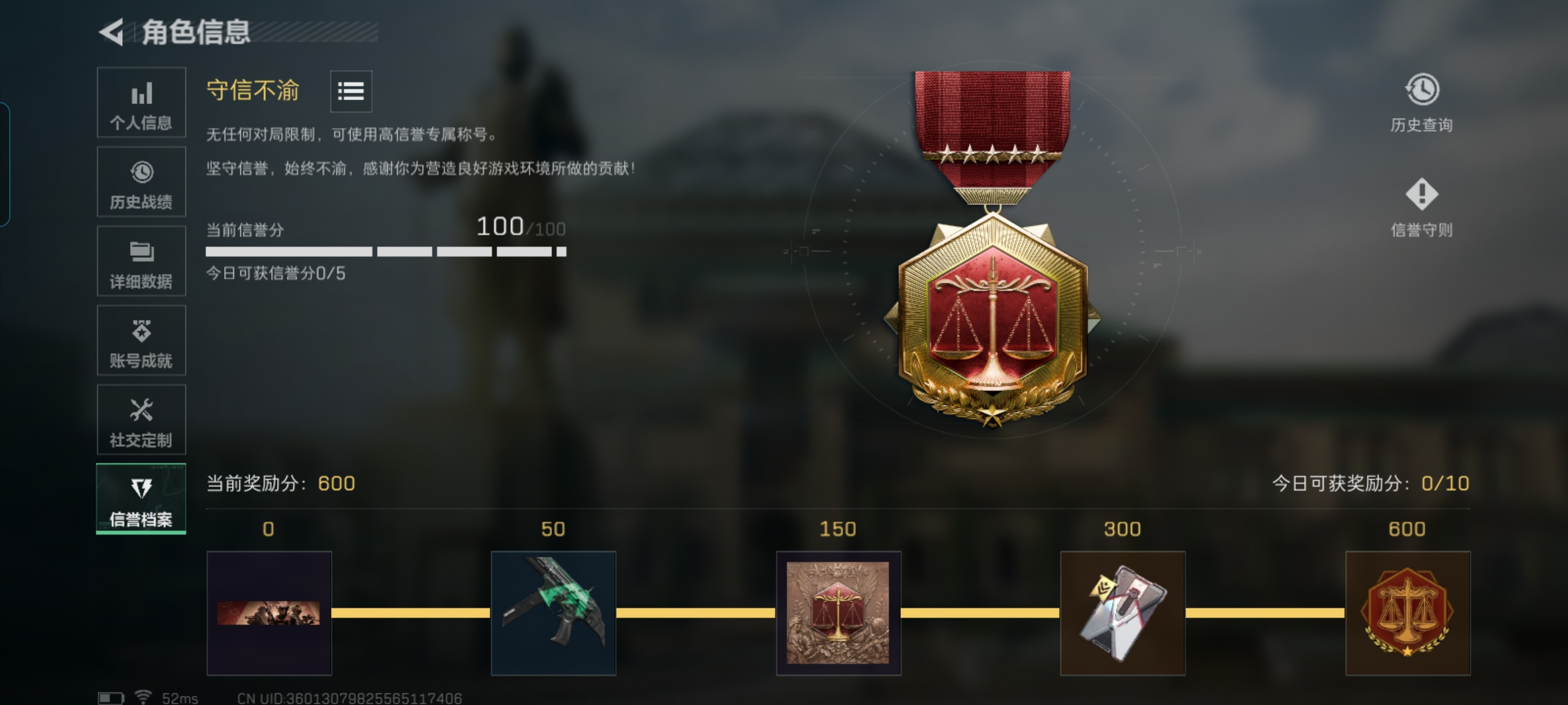 SJZCMW428982三角洲行动账号详情图3