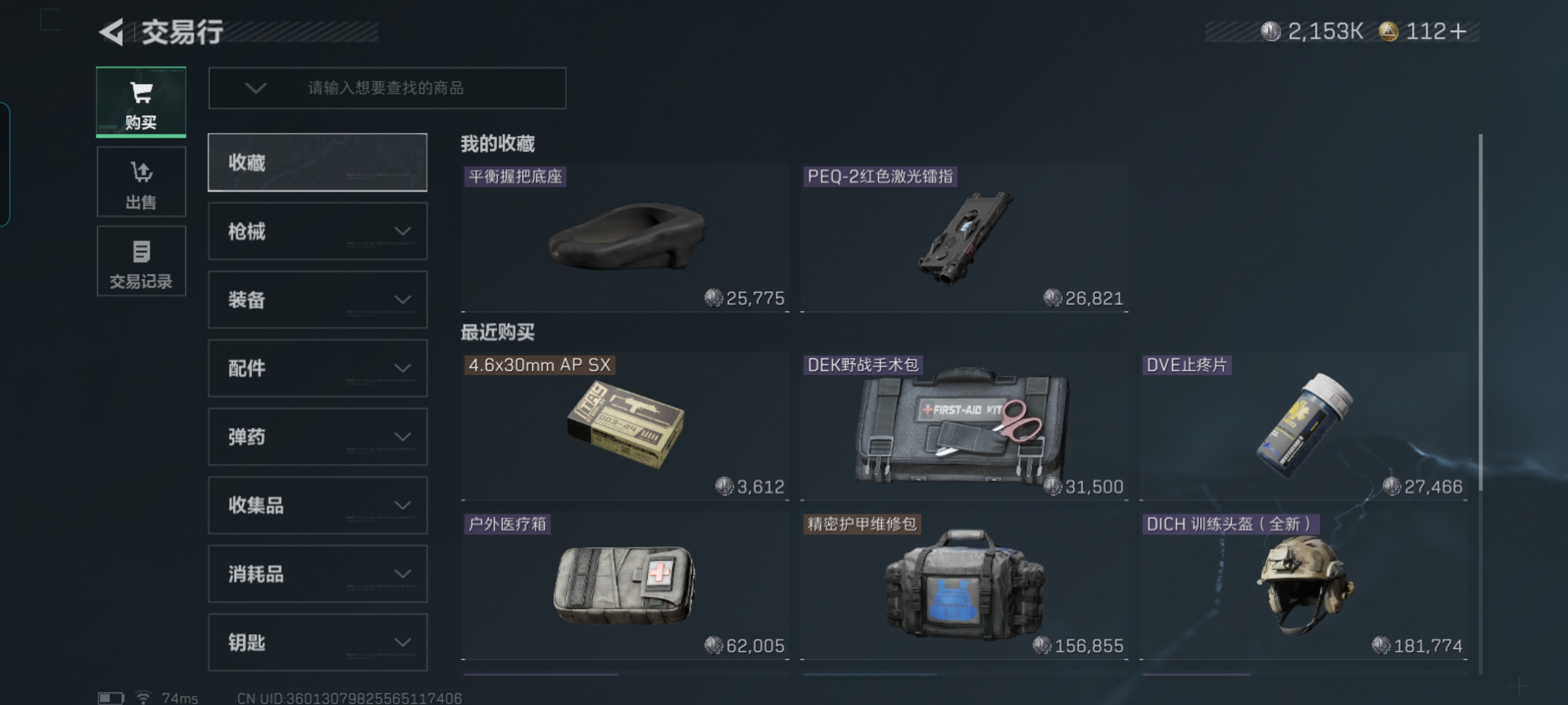 SJZCMW428982三角洲行动账号详情图7