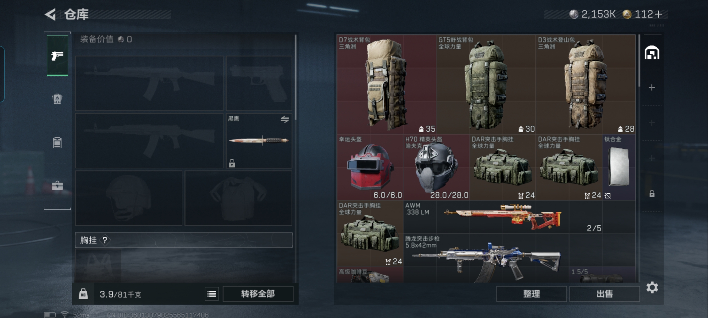 SJZCMW428982三角洲行动账号详情图4