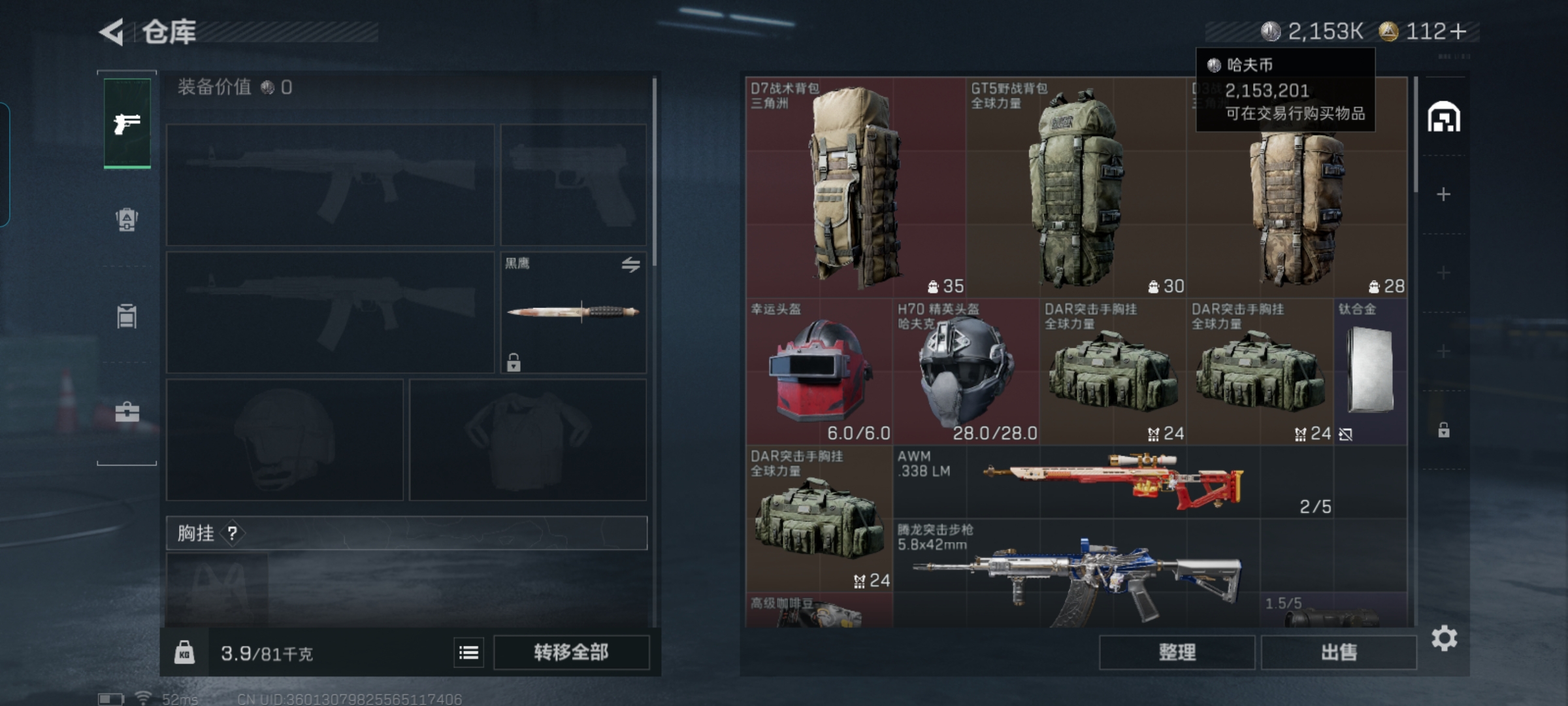 SJZCMW428982三角洲行动账号详情图5