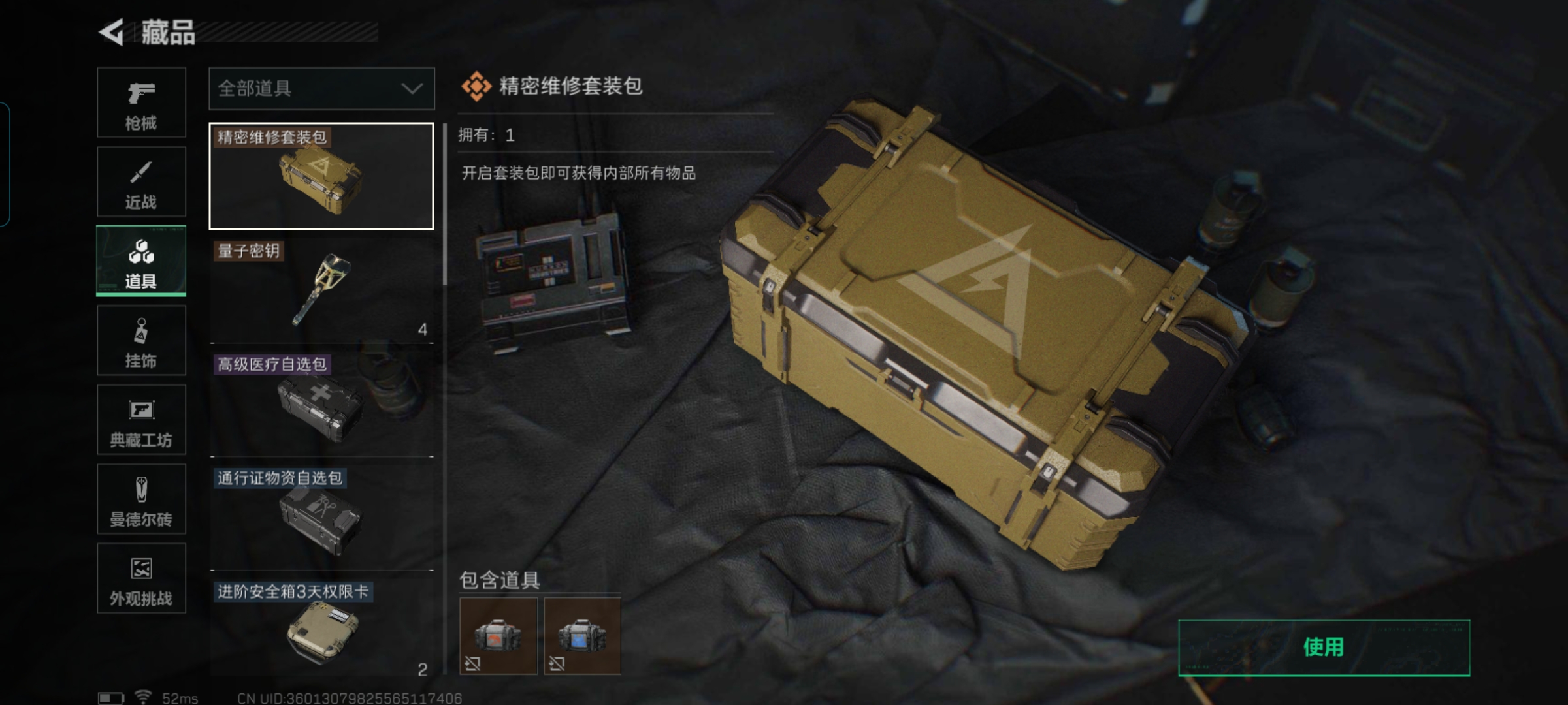 SJZCMW428982三角洲行动账号详情图13