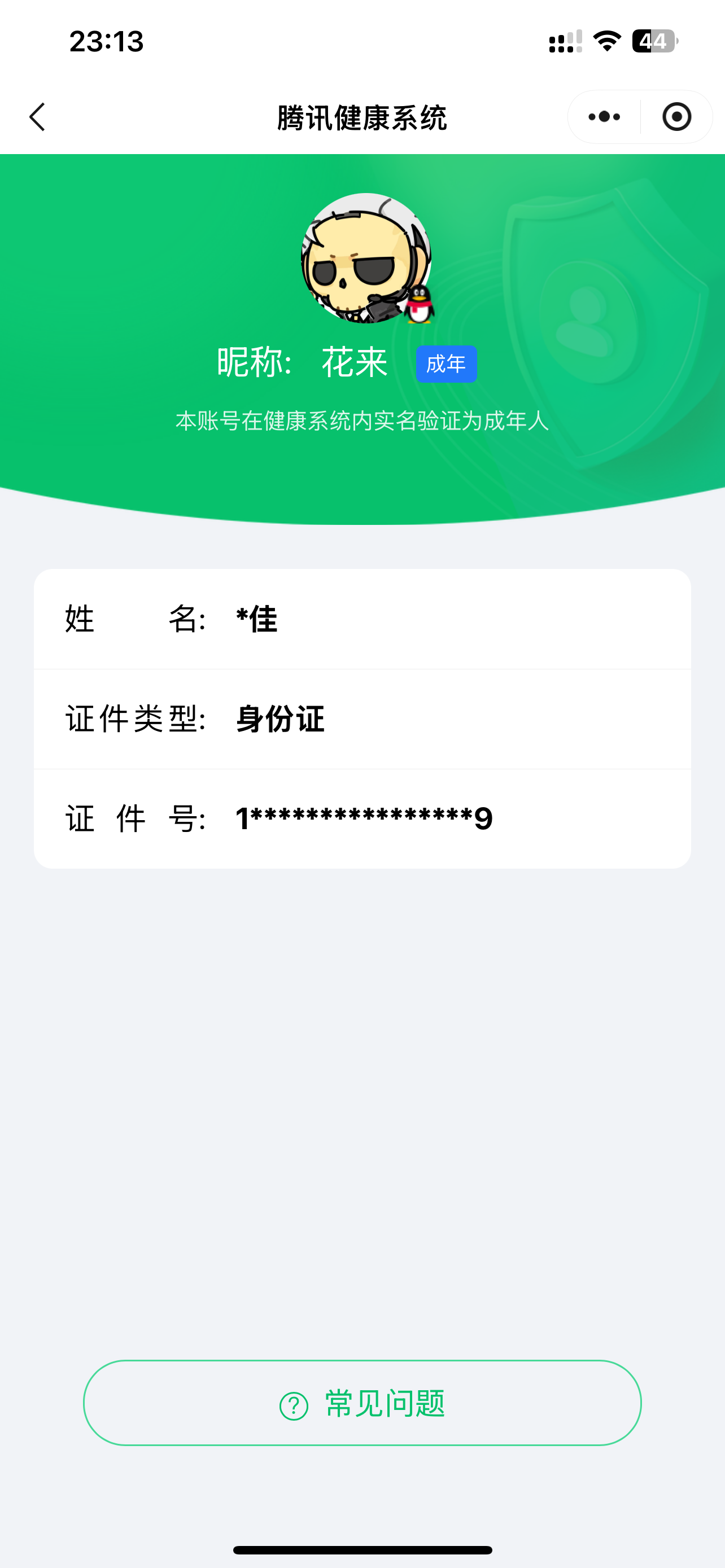 SJZCMW428982三角洲行动账号详情图19