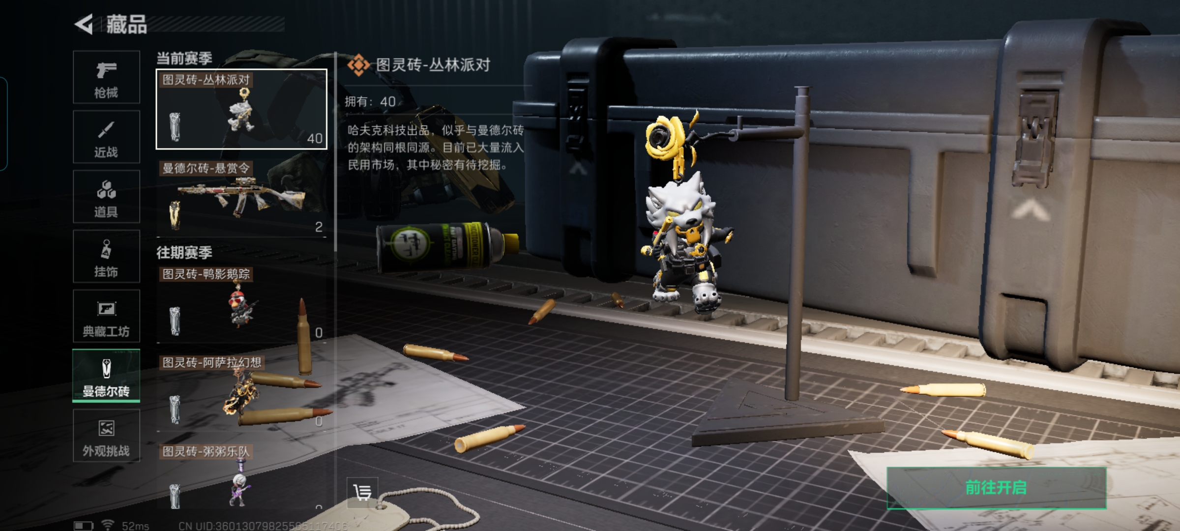 SJZCMW428982三角洲行动账号详情图16