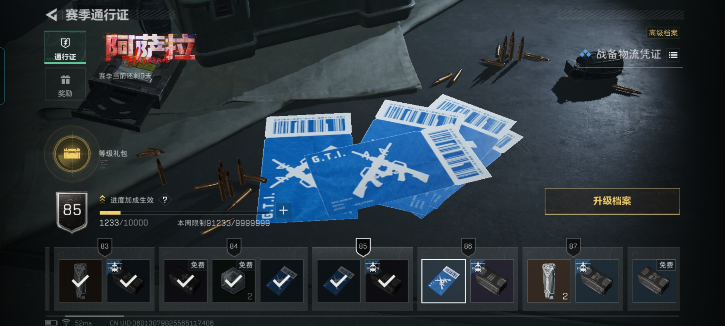 SJZCMW428982三角洲行动账号详情图17