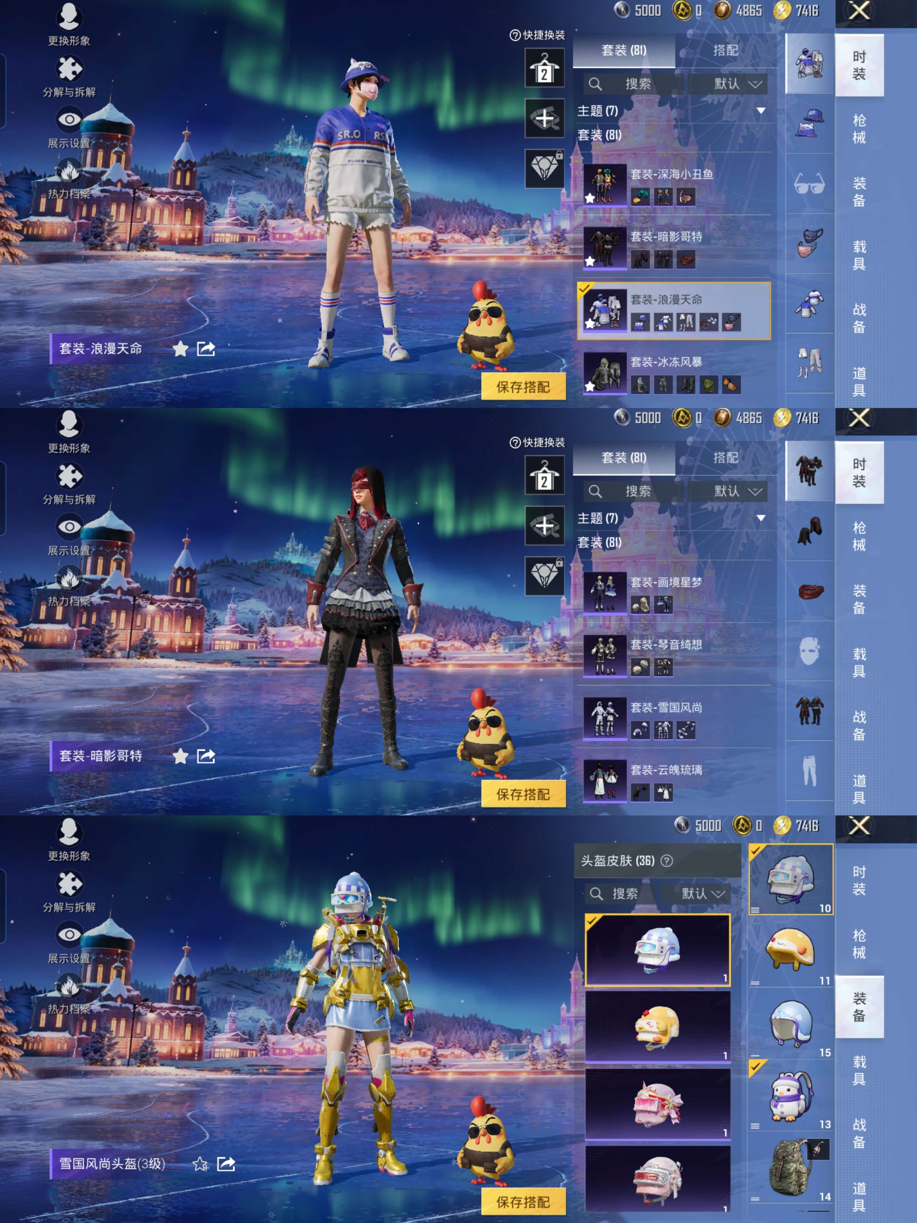 HPCMW453105和平精英账号详情图5