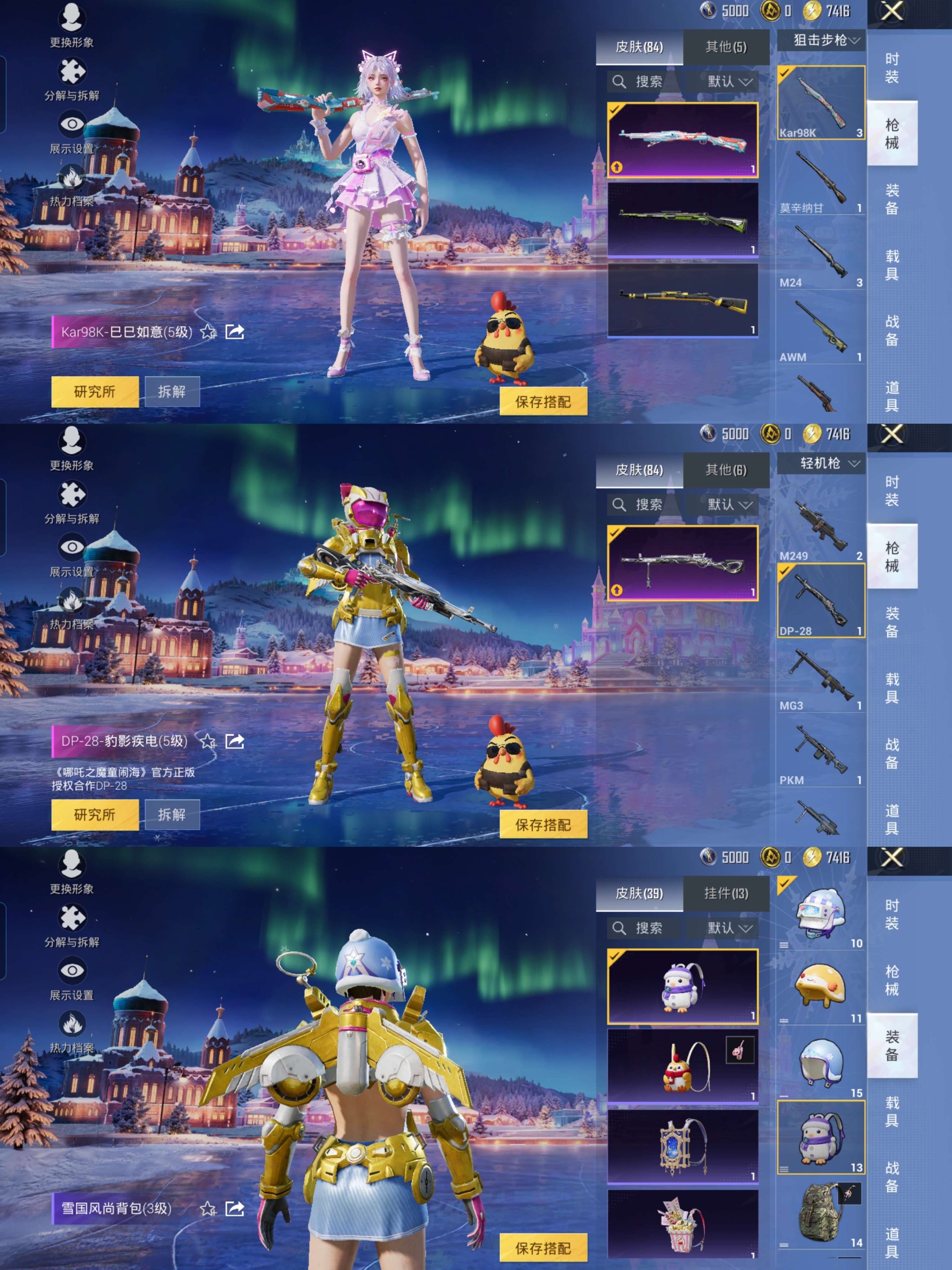 HPCMW453105和平精英账号详情图6