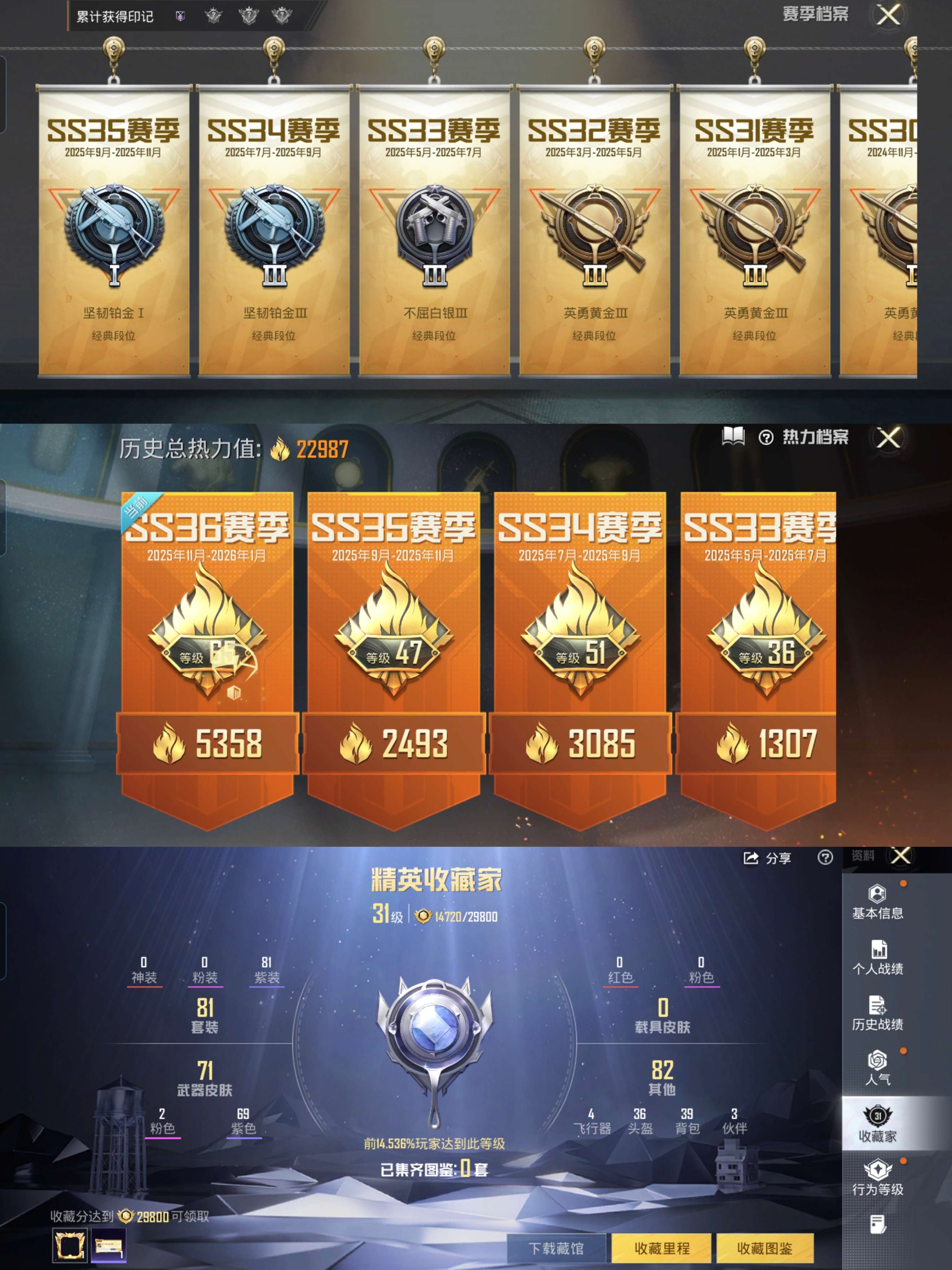 HPCMW453105和平精英账号详情图3