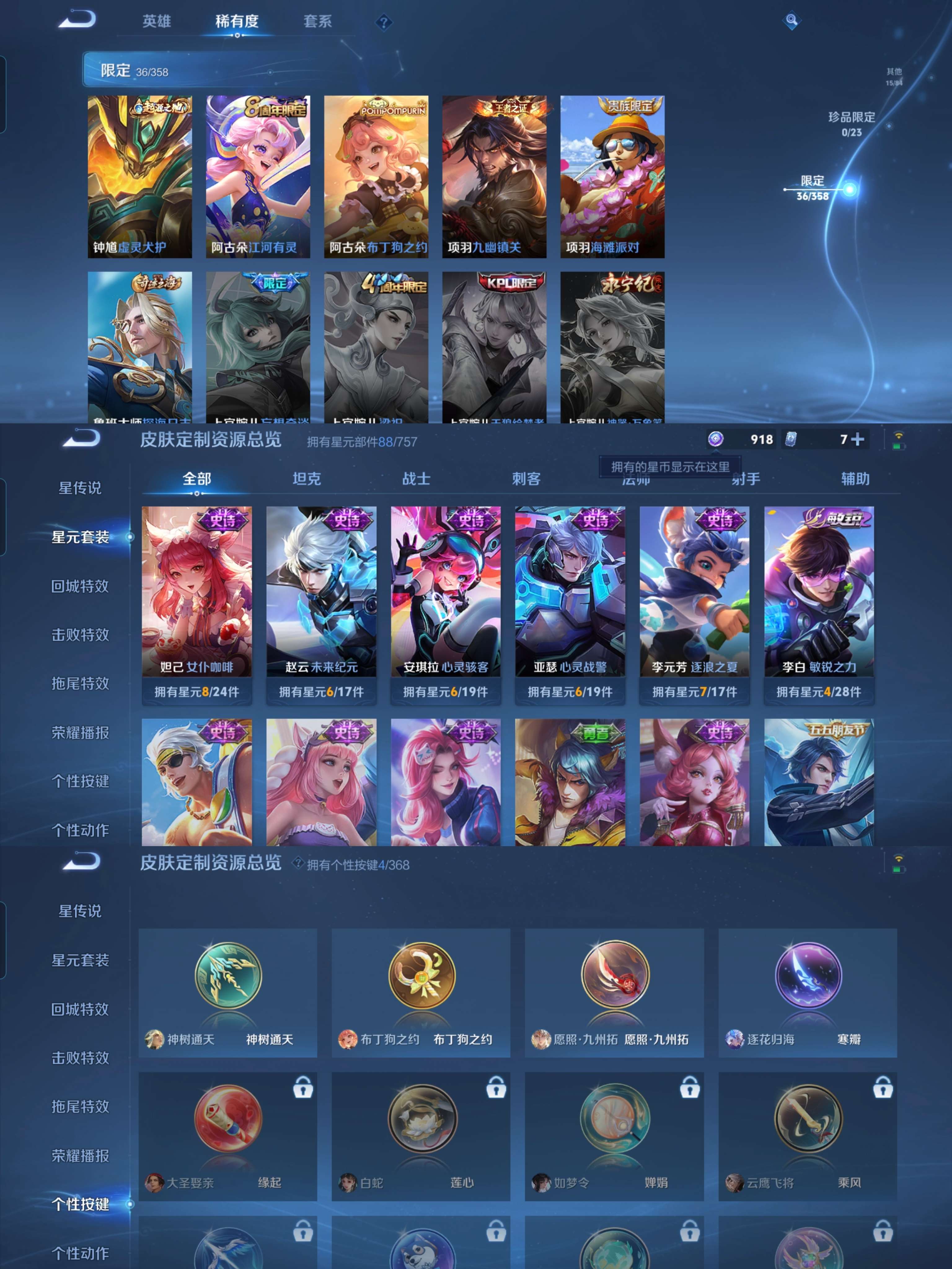 HPCMW453105和平精英账号详情图14