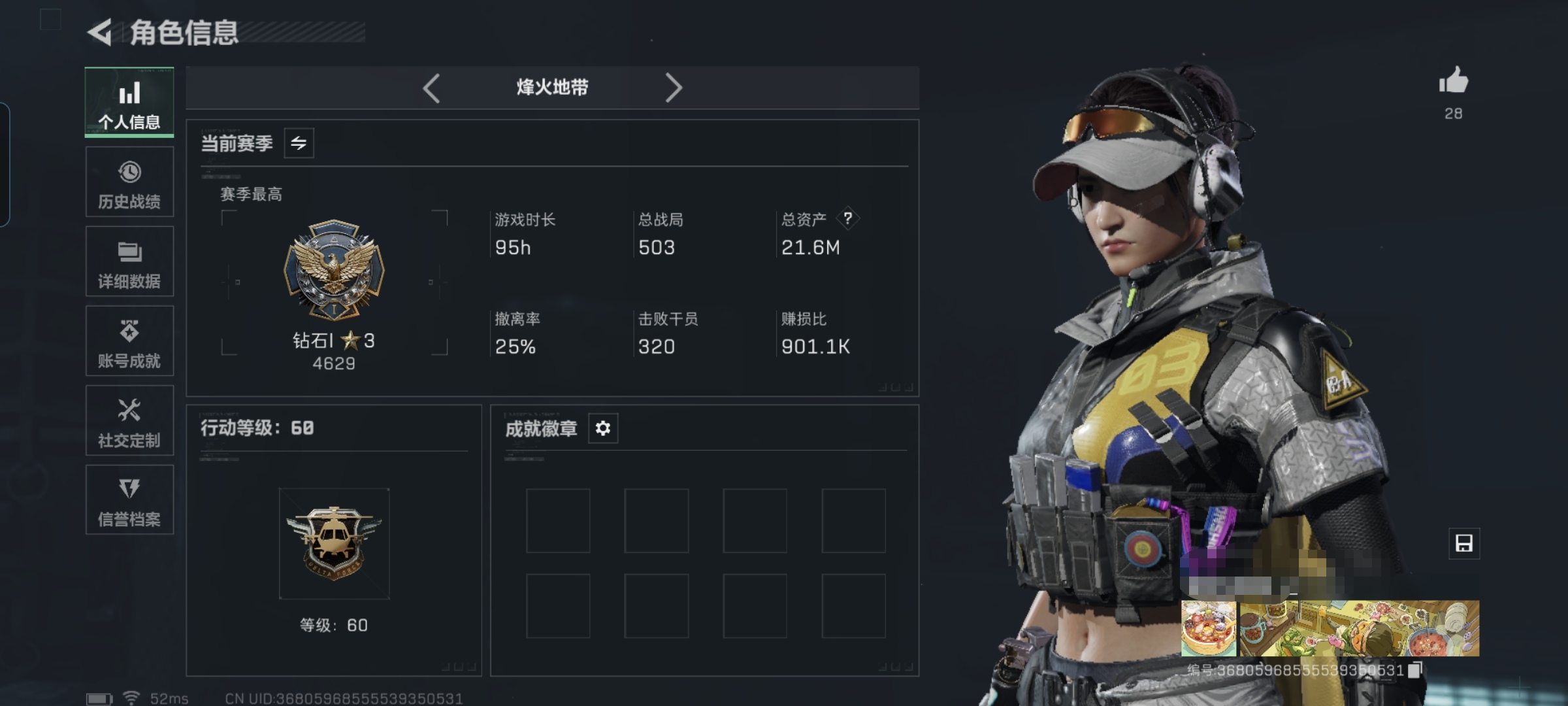 三角洲行动账号QQMSJ3232三端互通-总价值21.6M-哈夫币1713k-烽火地带等级60-烽火地带【干员皮肤】红