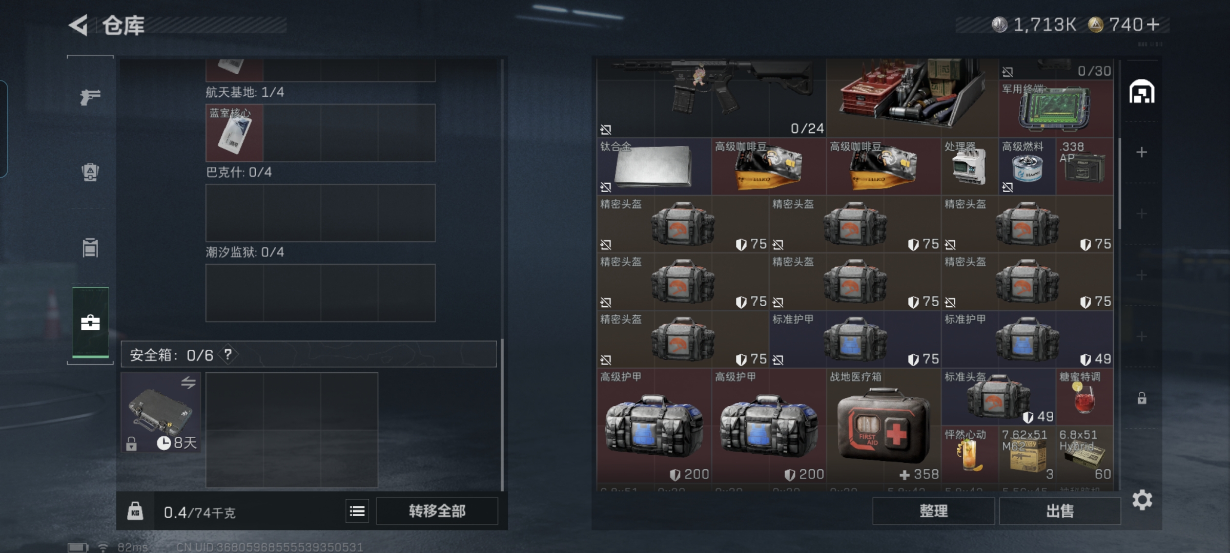 SJZQM418906三角洲行动账号详情图5 SJZQM418906三角洲行动账号详情图5