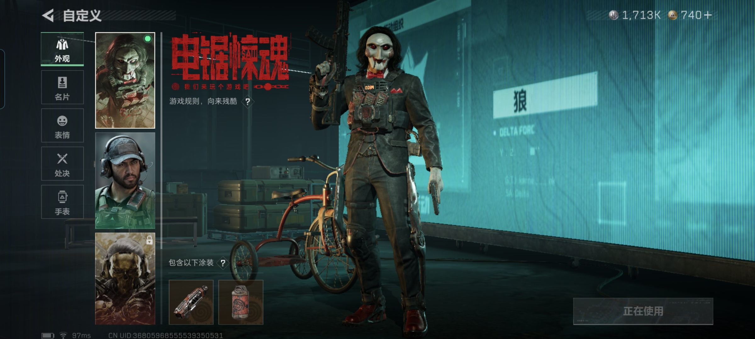 SJZQM418906三角洲行动账号详情图7 SJZQM418906三角洲行动账号详情图7