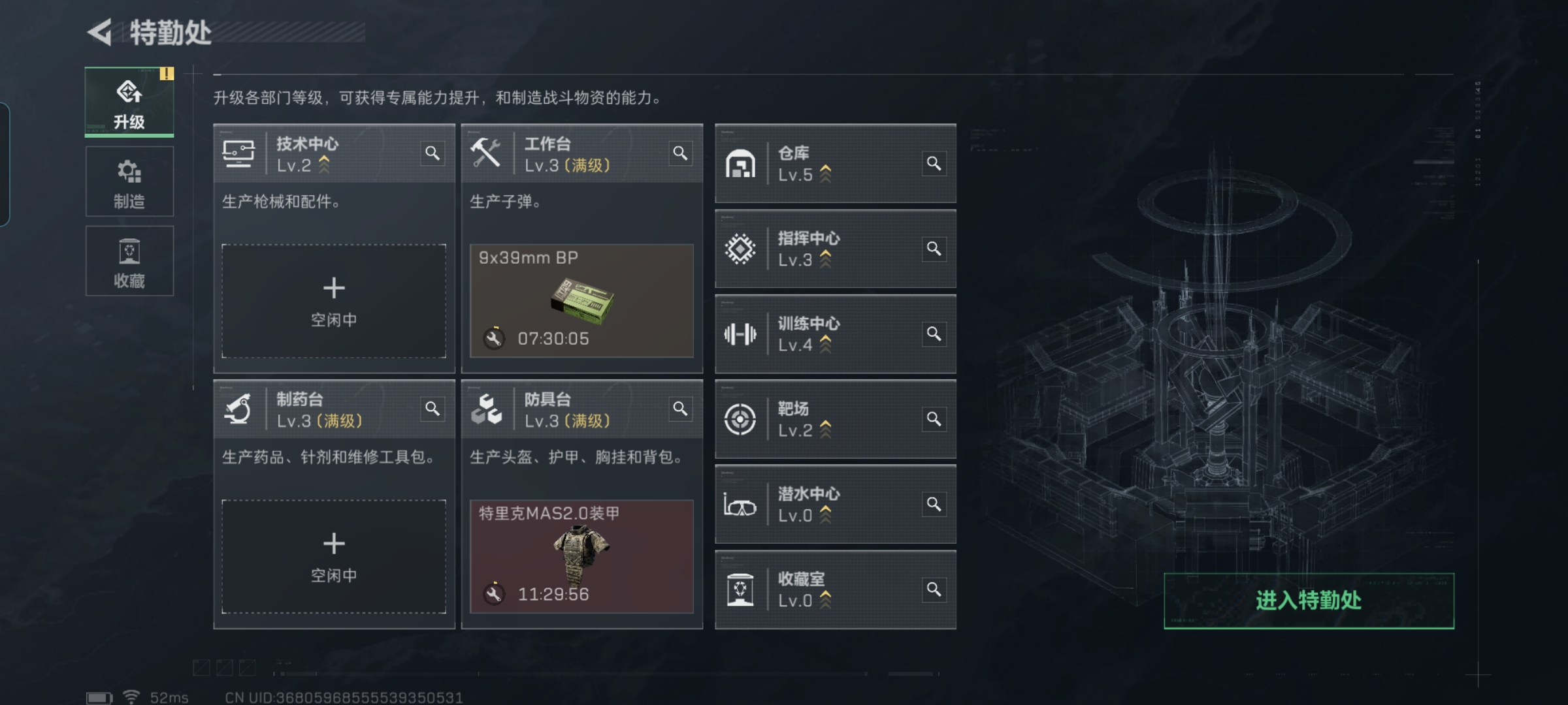 SJZQM418906三角洲行动账号详情图9 SJZQM418906三角洲行动账号详情图9