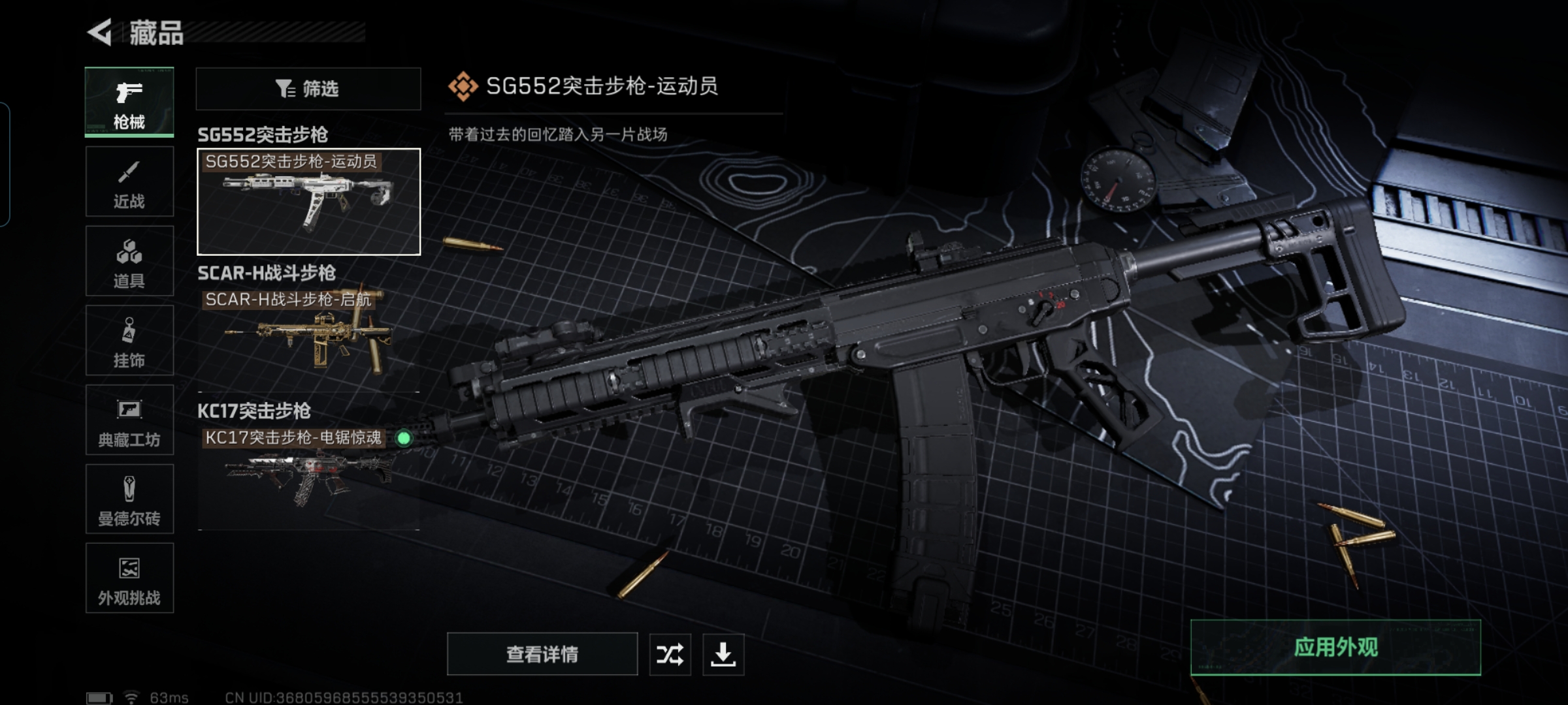 SJZQM418906三角洲行动账号详情图10 SJZQM418906三角洲行动账号详情图10