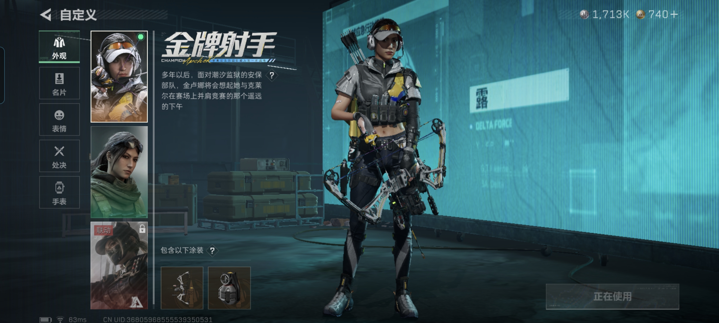 SJZQM418906三角洲行动账号详情图8 SJZQM418906三角洲行动账号详情图8