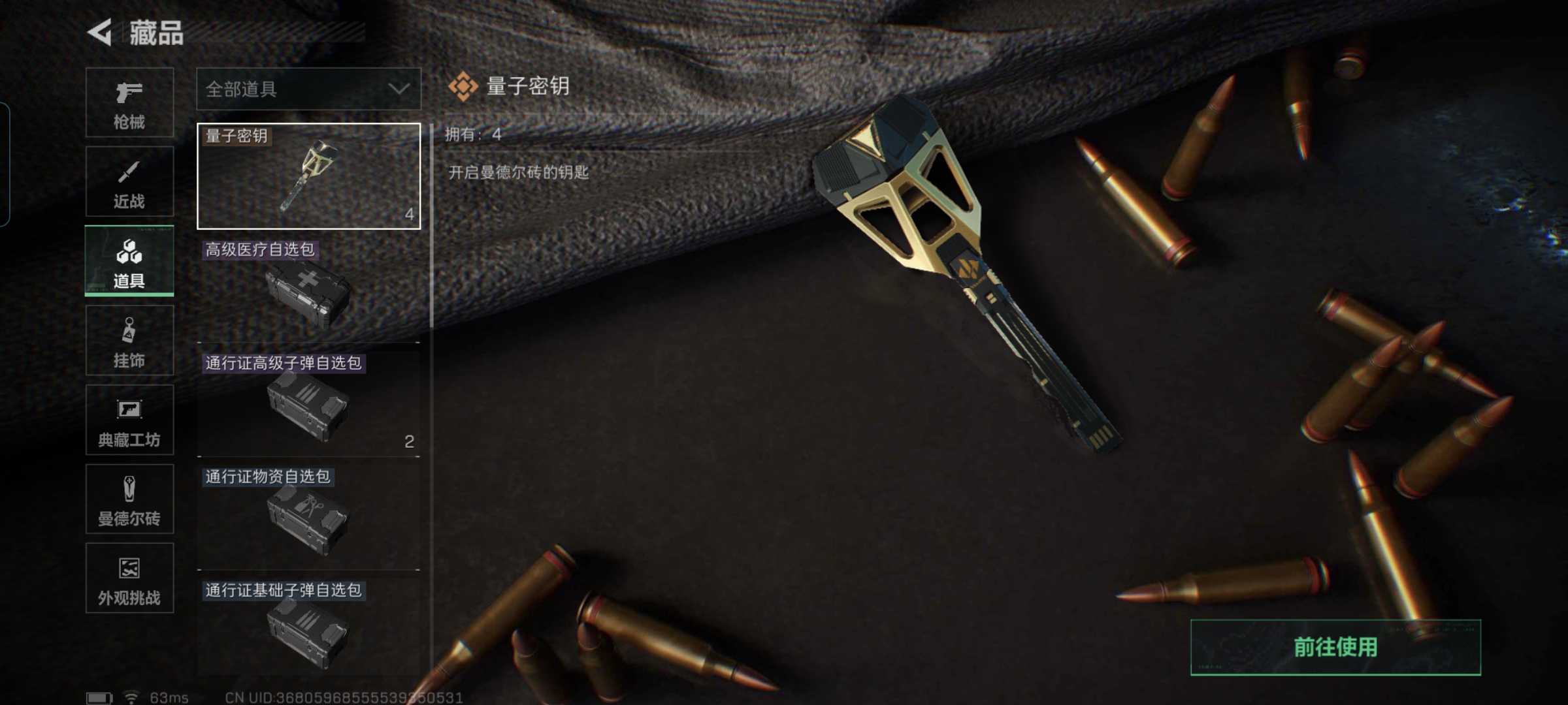 SJZQM418906三角洲行动账号详情图12 SJZQM418906三角洲行动账号详情图12