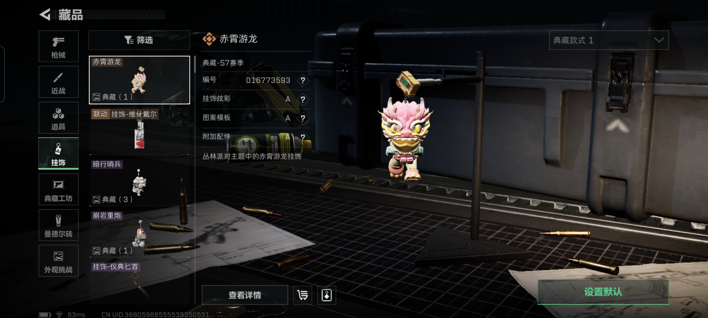 SJZQM418906三角洲行动账号详情图13 SJZQM418906三角洲行动账号详情图13