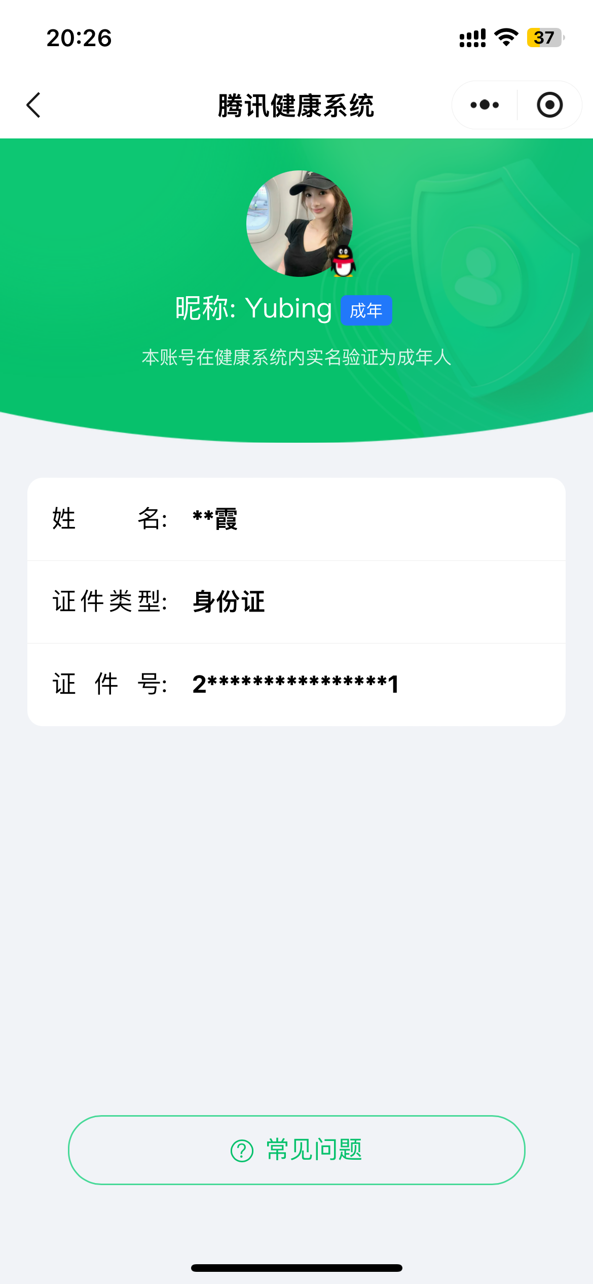 SJZQM418906三角洲行动账号详情图16 SJZQM418906三角洲行动账号详情图16
