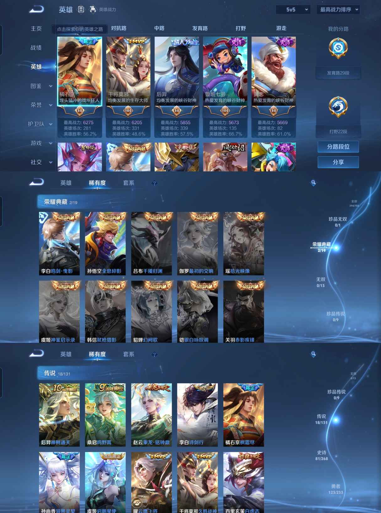 WZCMW4102158王者荣耀账号详情图2