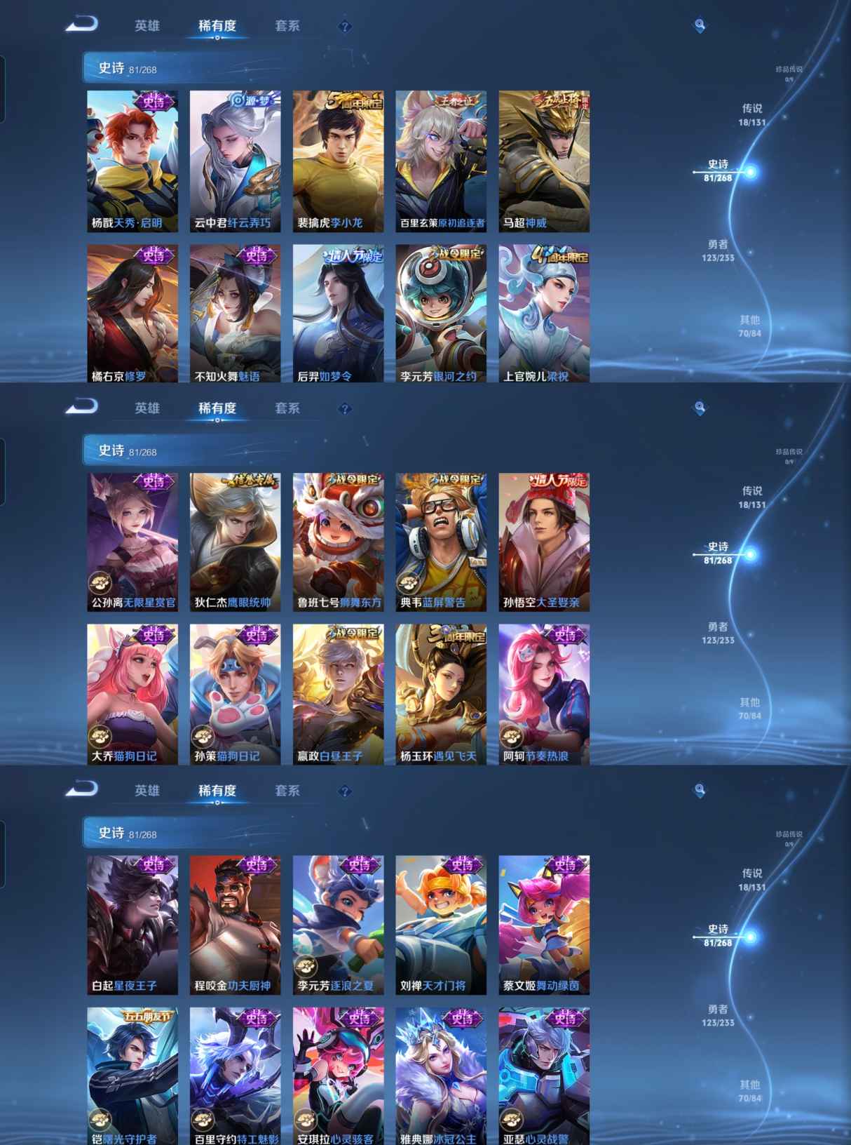 WZCMW4102158王者荣耀账号详情图4