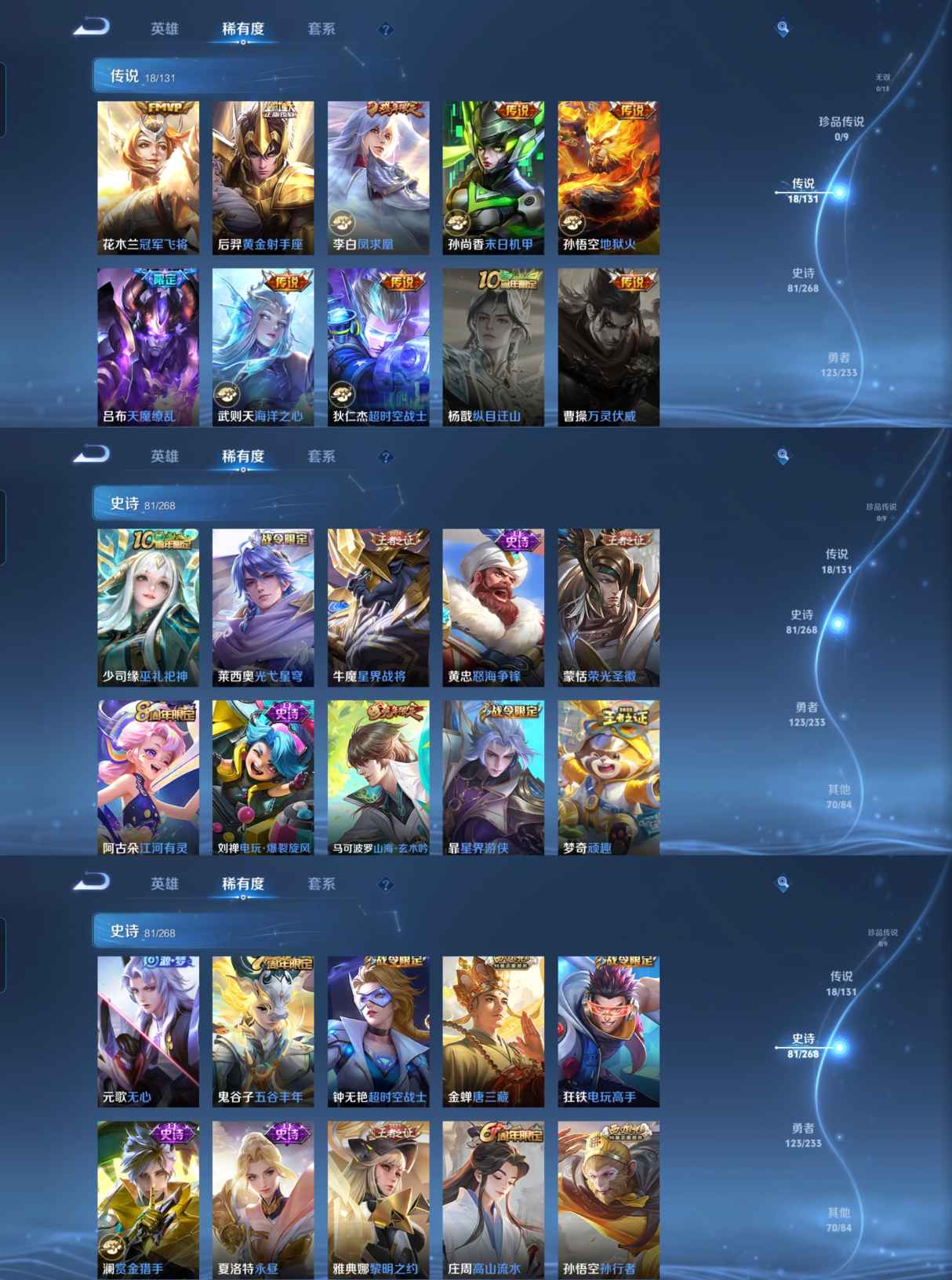 WZCMW4102158王者荣耀账号详情图3