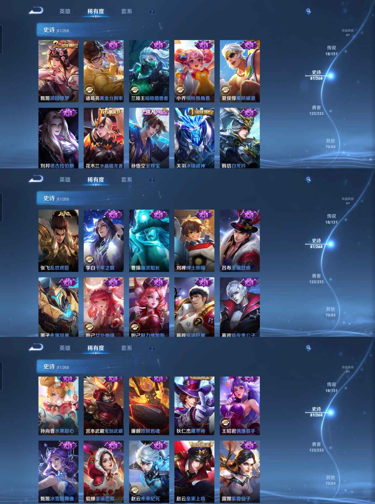 WZCMW4102158王者荣耀账号详情图5