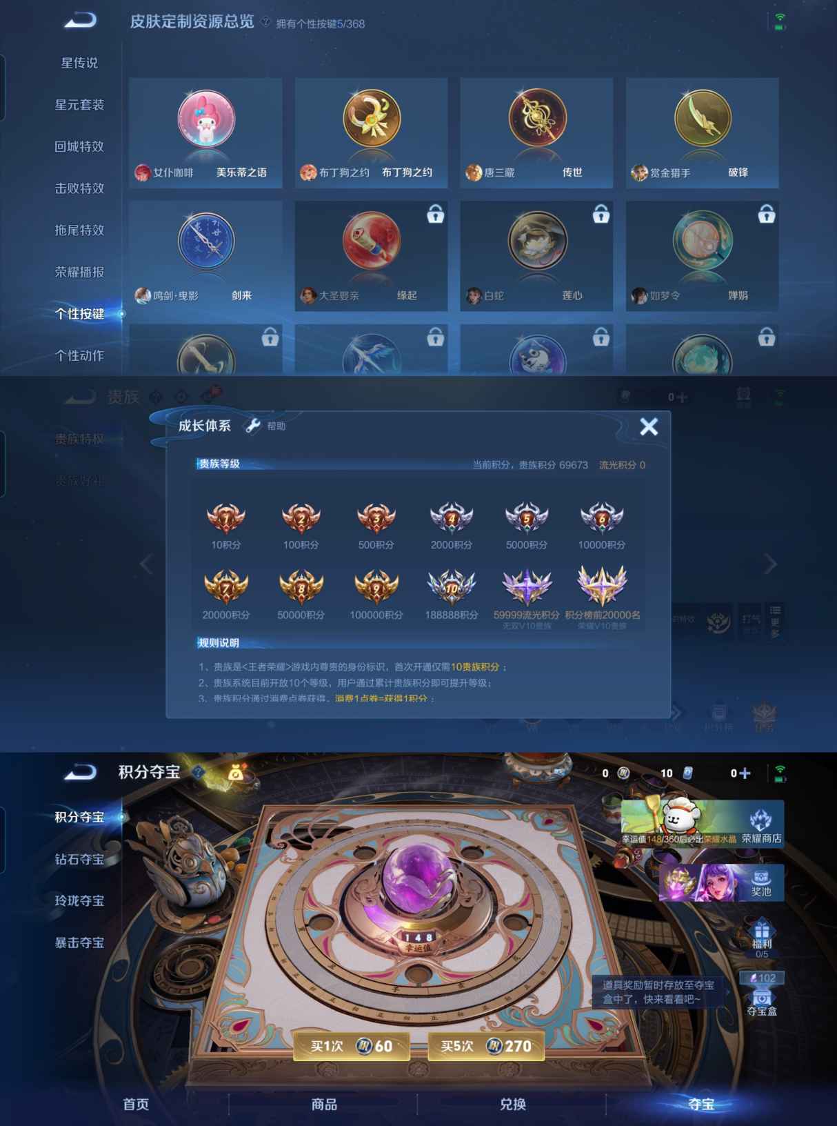 WZCMW4102158王者荣耀账号详情图7