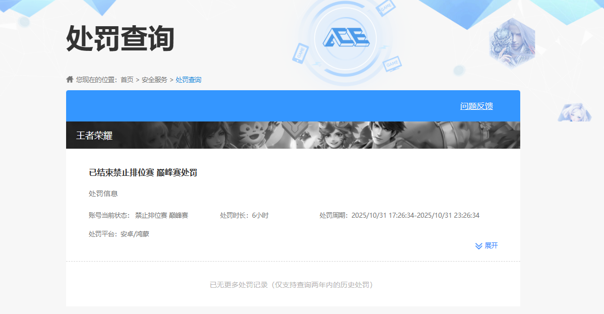 WZCMW4102158王者荣耀账号详情图9
