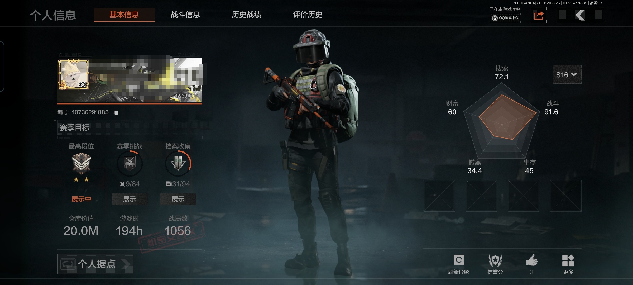 暗区突围账号安卓QQMWT4371【6刀皮 1金衣 8金枪】安卓Q-等级30-仓库价值20M-科恩币11377K-【套装