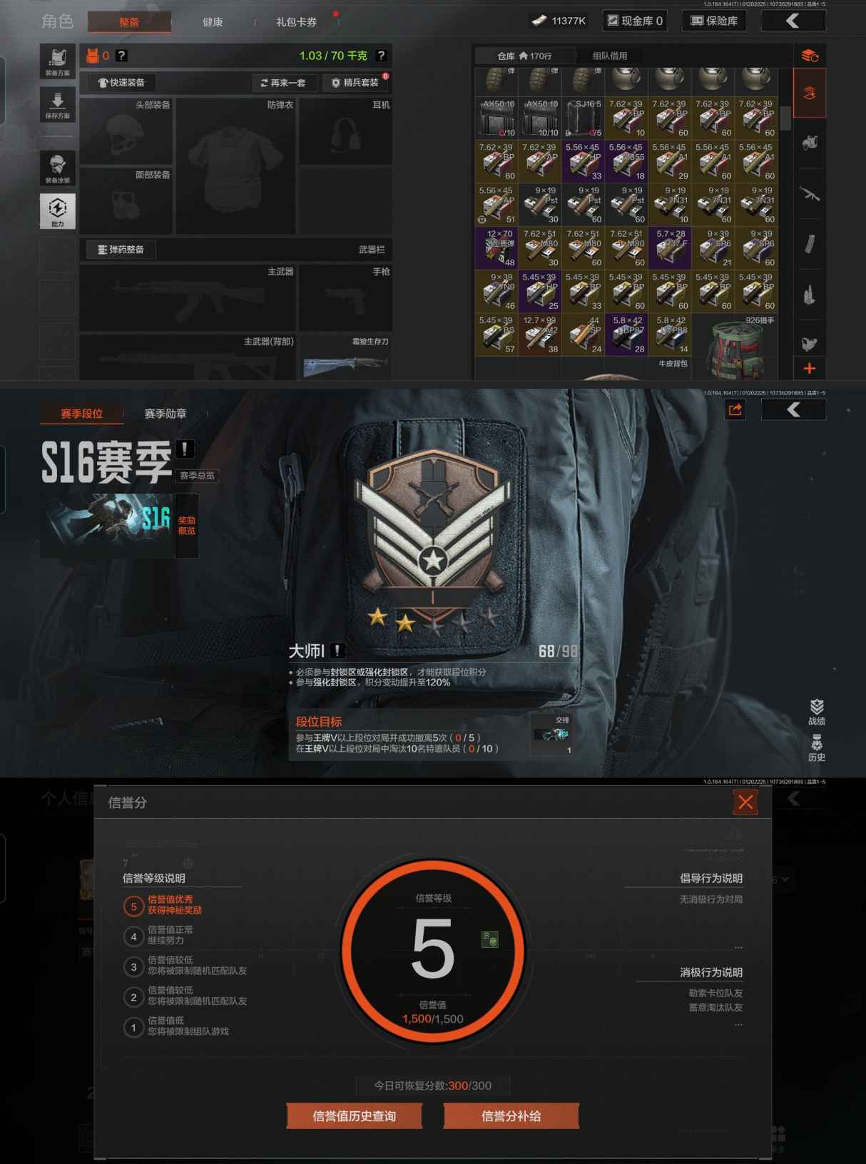 AQQM44638暗区突围账号详情图3