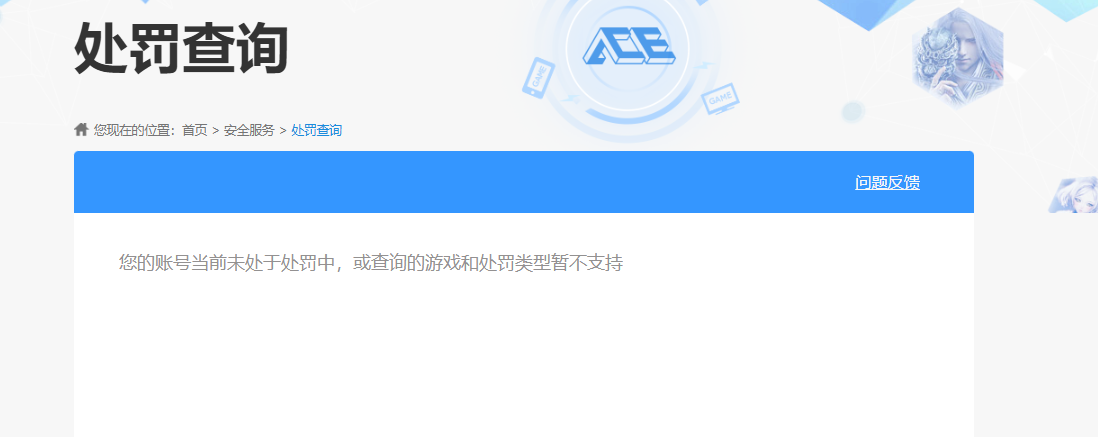 AQQM44638暗区突围账号详情图9