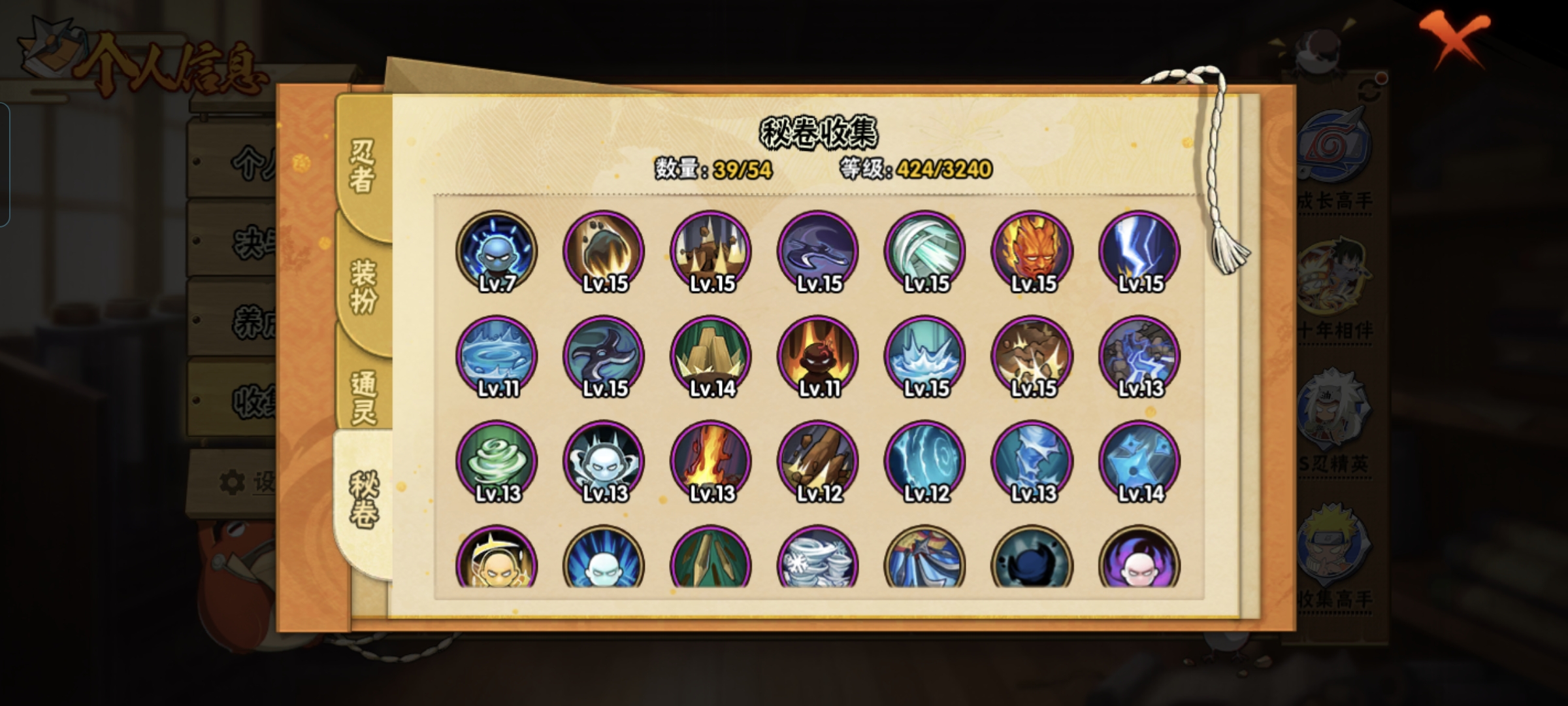 HYCMW47037火影忍者账号详情图4