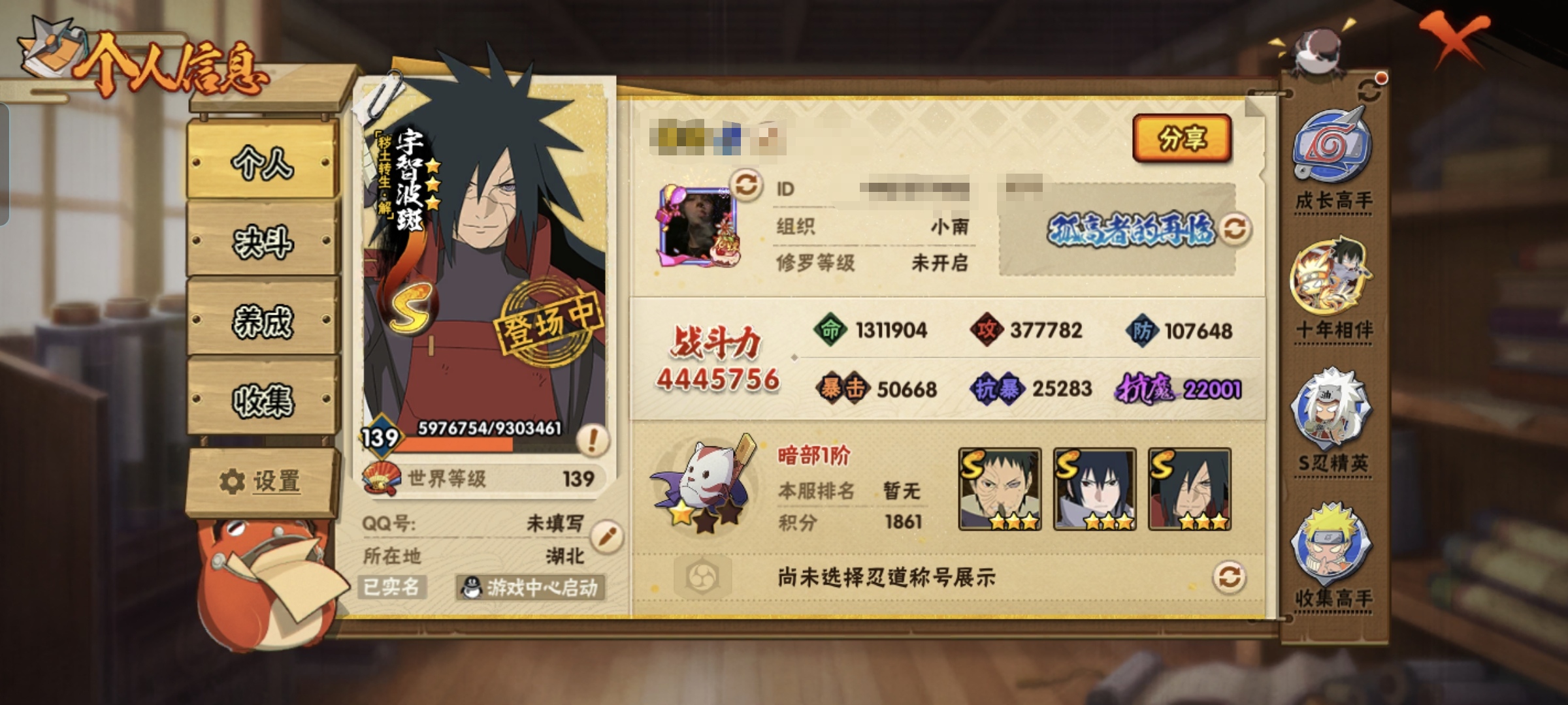 火影忍者账号安卓QQMHY3857【S忍者10 A忍者24】【安卓Q-区2157-139级-V6-444万战力】【S级】