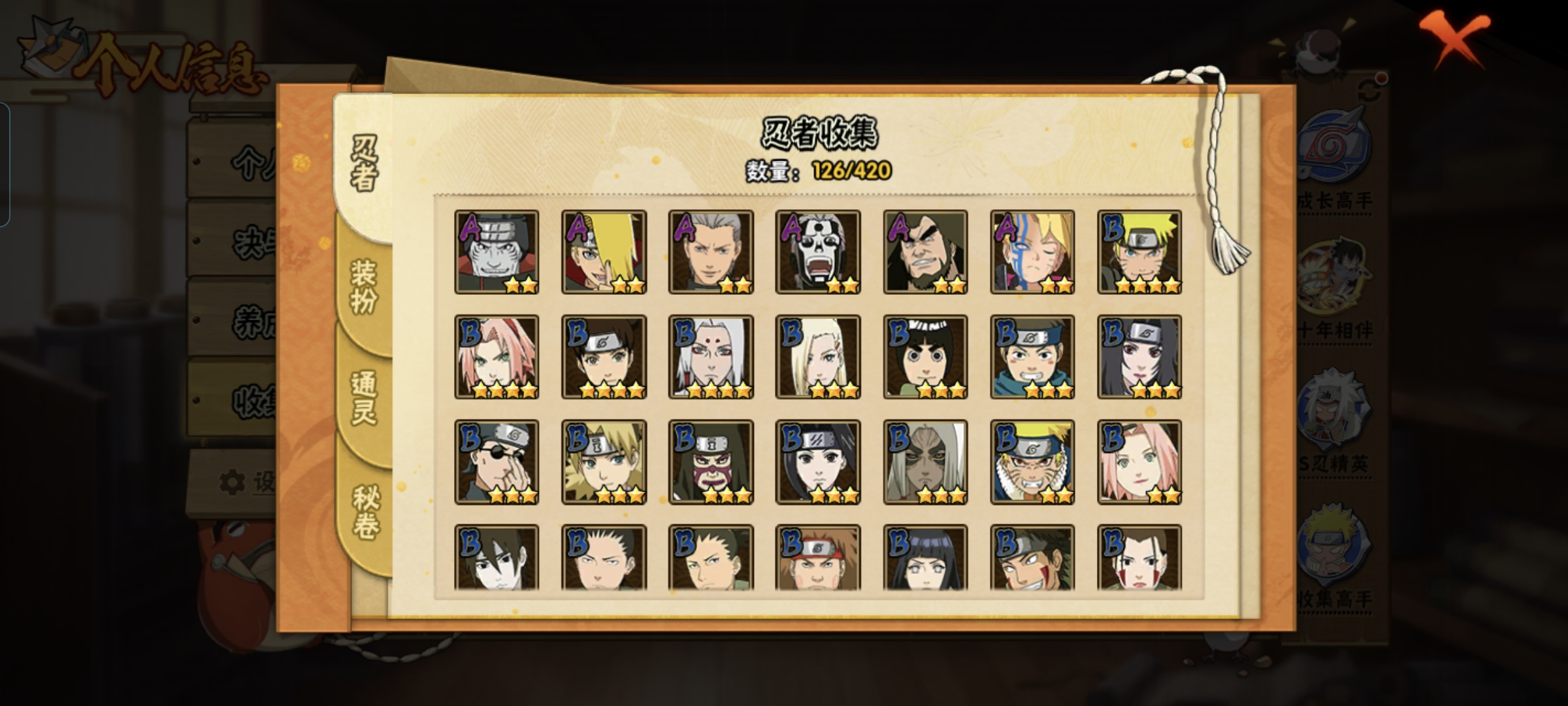 HYCMW47037火影忍者账号详情图3