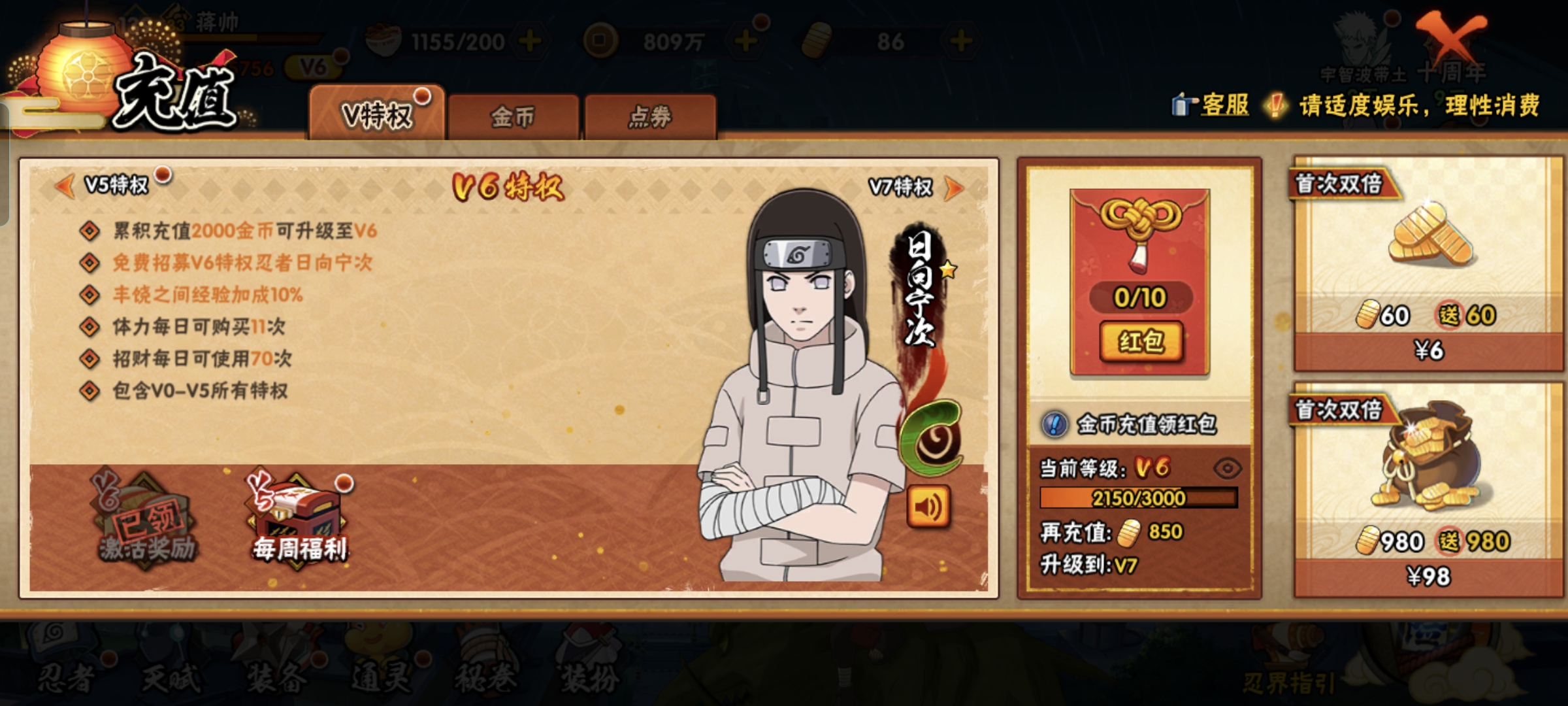 HYCMW47037火影忍者账号详情图5