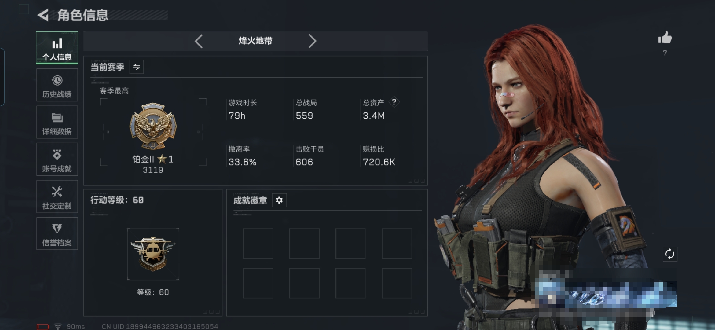 三角洲行动账号QQMSJ3235【信条】三端互通-总价值3.4M-哈夫币736k-烽火地带等级60-烽火地带【干员皮肤