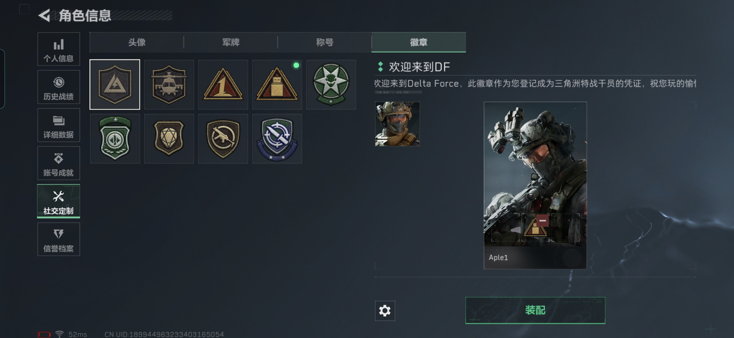 SJZQM418942三角洲行动账号详情图5