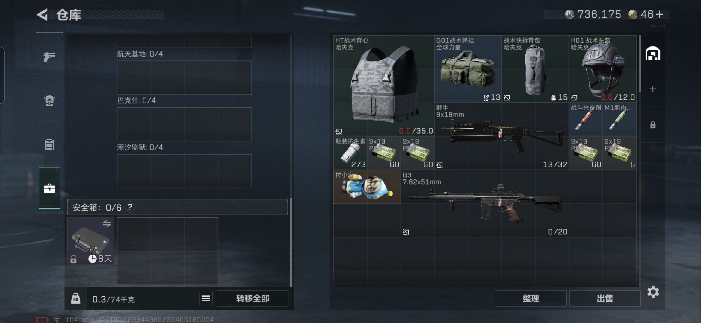 SJZQM418942三角洲行动账号详情图7