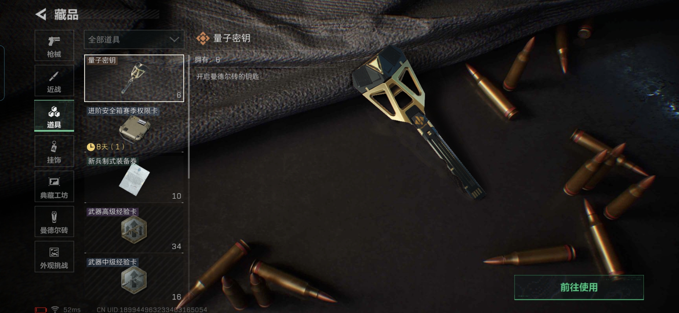 SJZQM418942三角洲行动账号详情图12