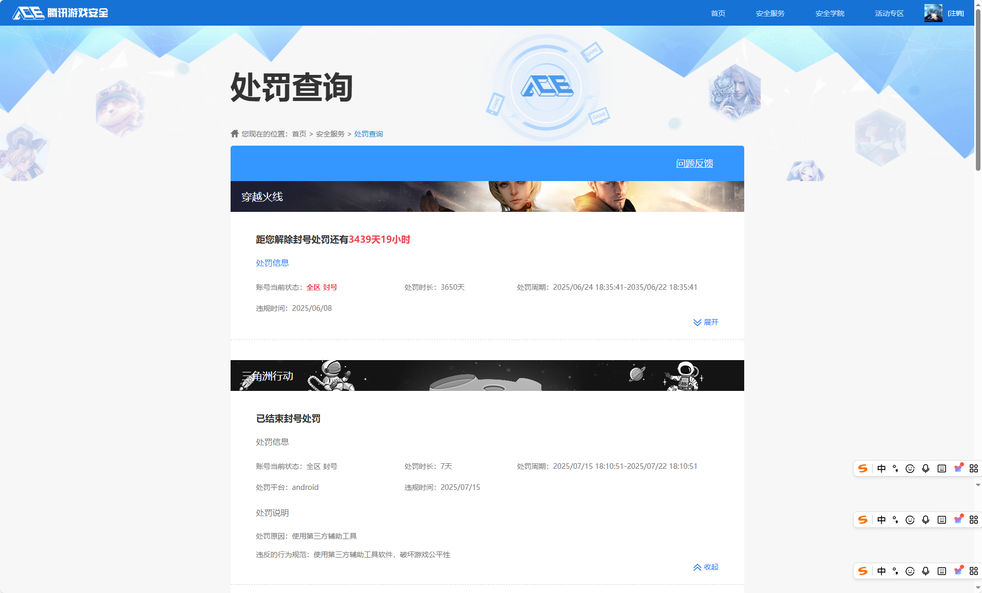 SJZQM418942三角洲行动账号详情图17