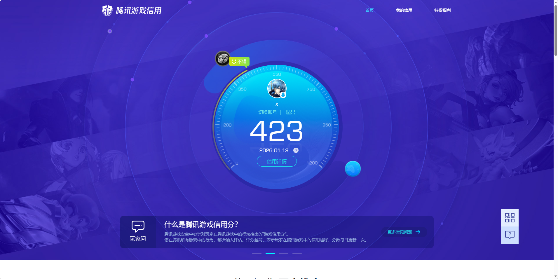 SJZQM418942三角洲行动账号详情图16