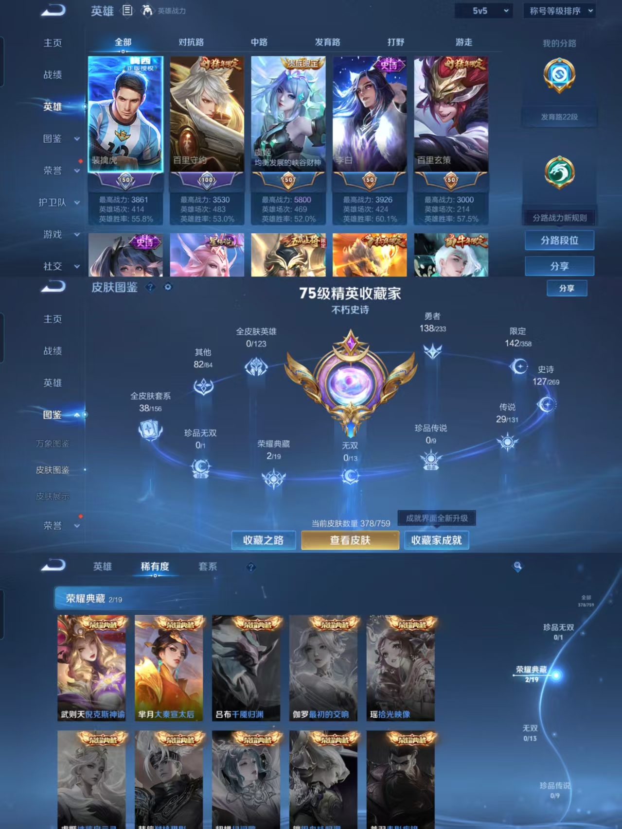 WZQM473196王者荣耀账号详情图3 WZQM473196王者荣耀账号详情图3