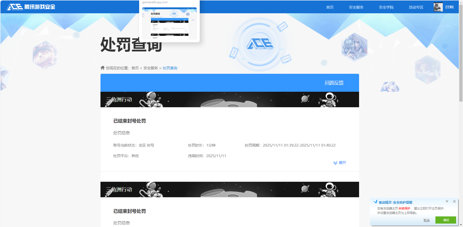 WZQM473196王者荣耀账号详情图12 WZQM473196王者荣耀账号详情图12