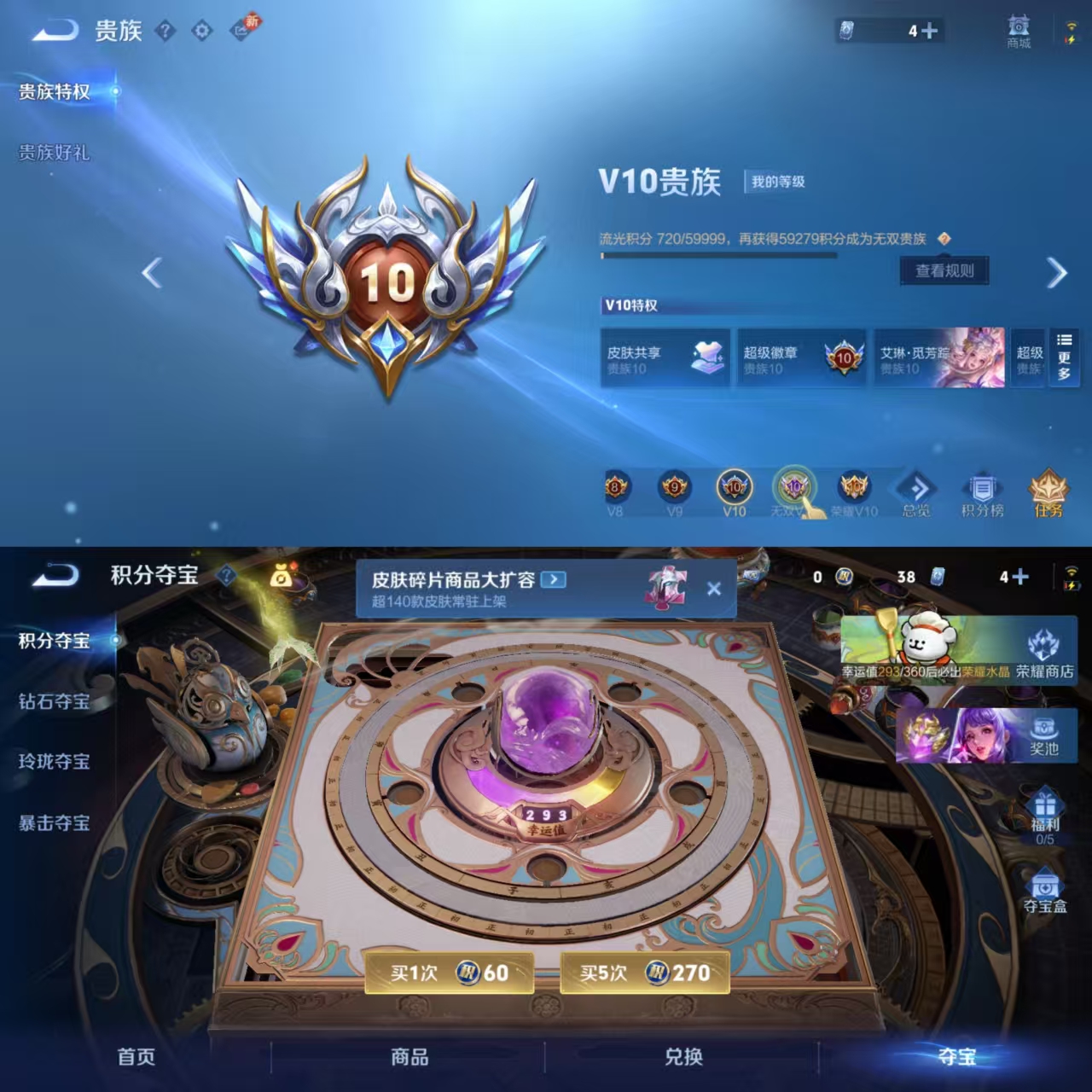 WZQM473196王者荣耀账号详情图10 WZQM473196王者荣耀账号详情图10