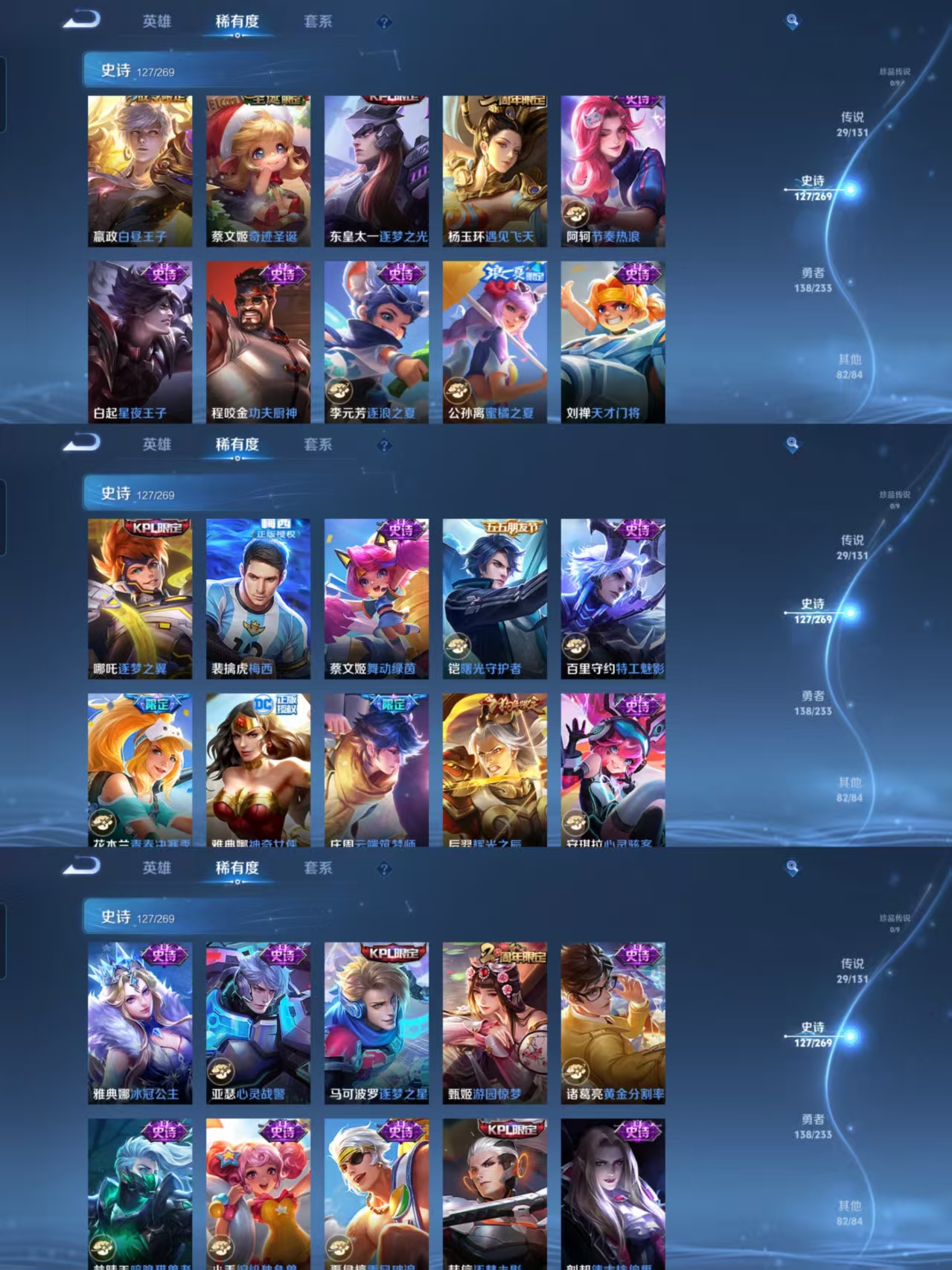 WZQM473196王者荣耀账号详情图7 WZQM473196王者荣耀账号详情图7