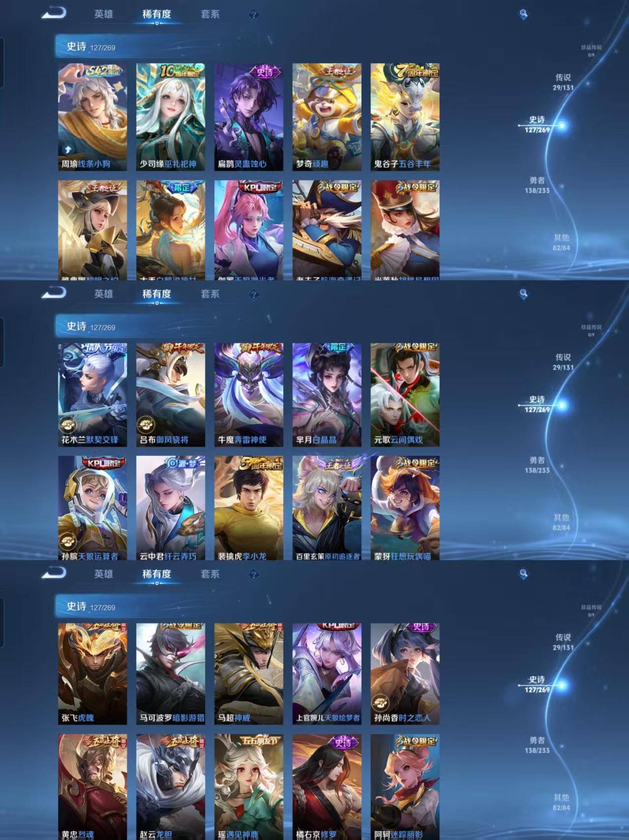 WZQM473196王者荣耀账号详情图5 WZQM473196王者荣耀账号详情图5