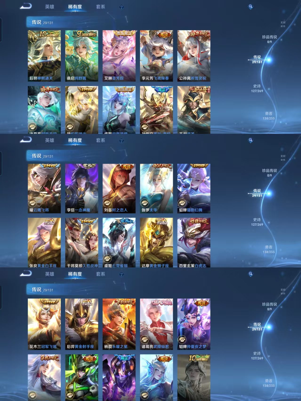 WZQM473196王者荣耀账号详情图4 WZQM473196王者荣耀账号详情图4