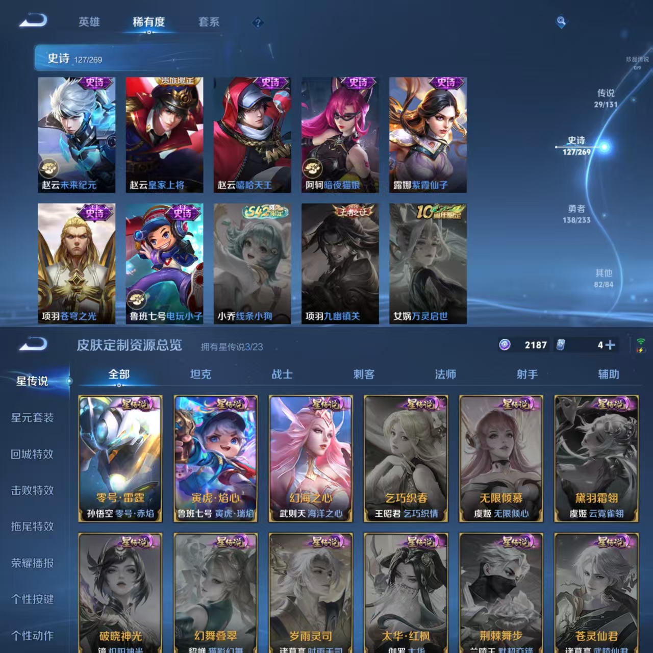 WZQM473196王者荣耀账号详情图9 WZQM473196王者荣耀账号详情图9